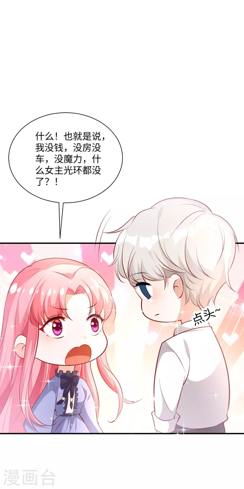 第27话 无人挽留-第28话