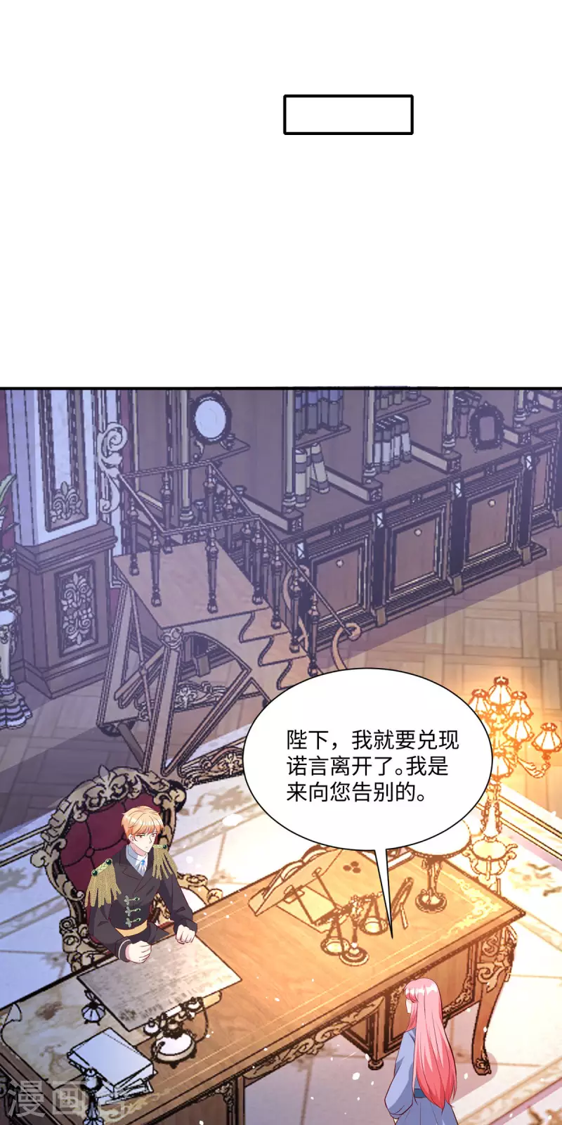 第27话 无人挽留-第28话