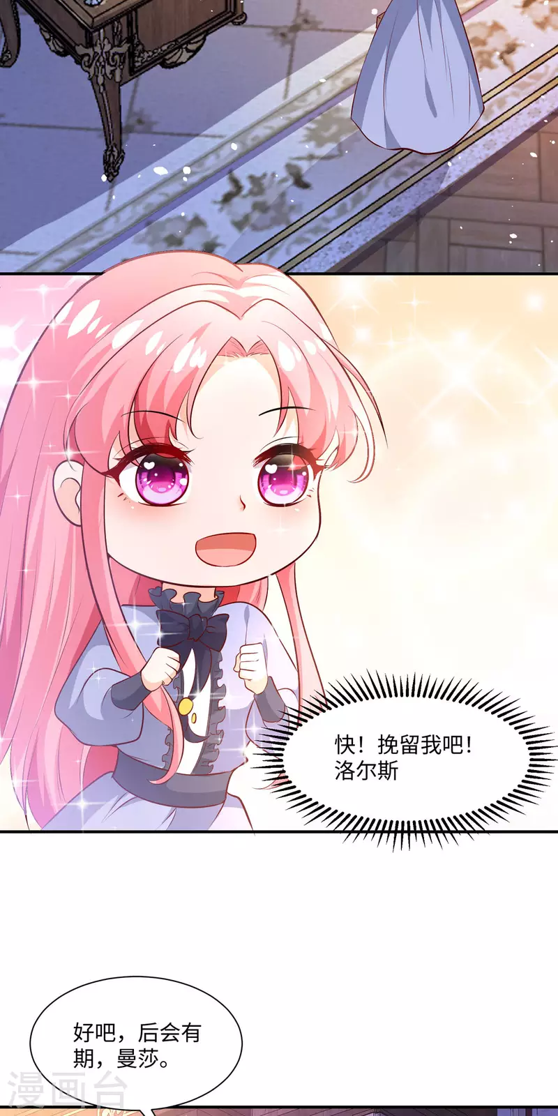 第27话 无人挽留-第28话