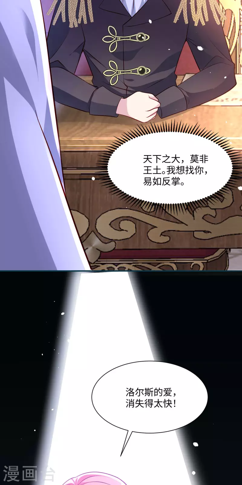 第27话 无人挽留-第28话