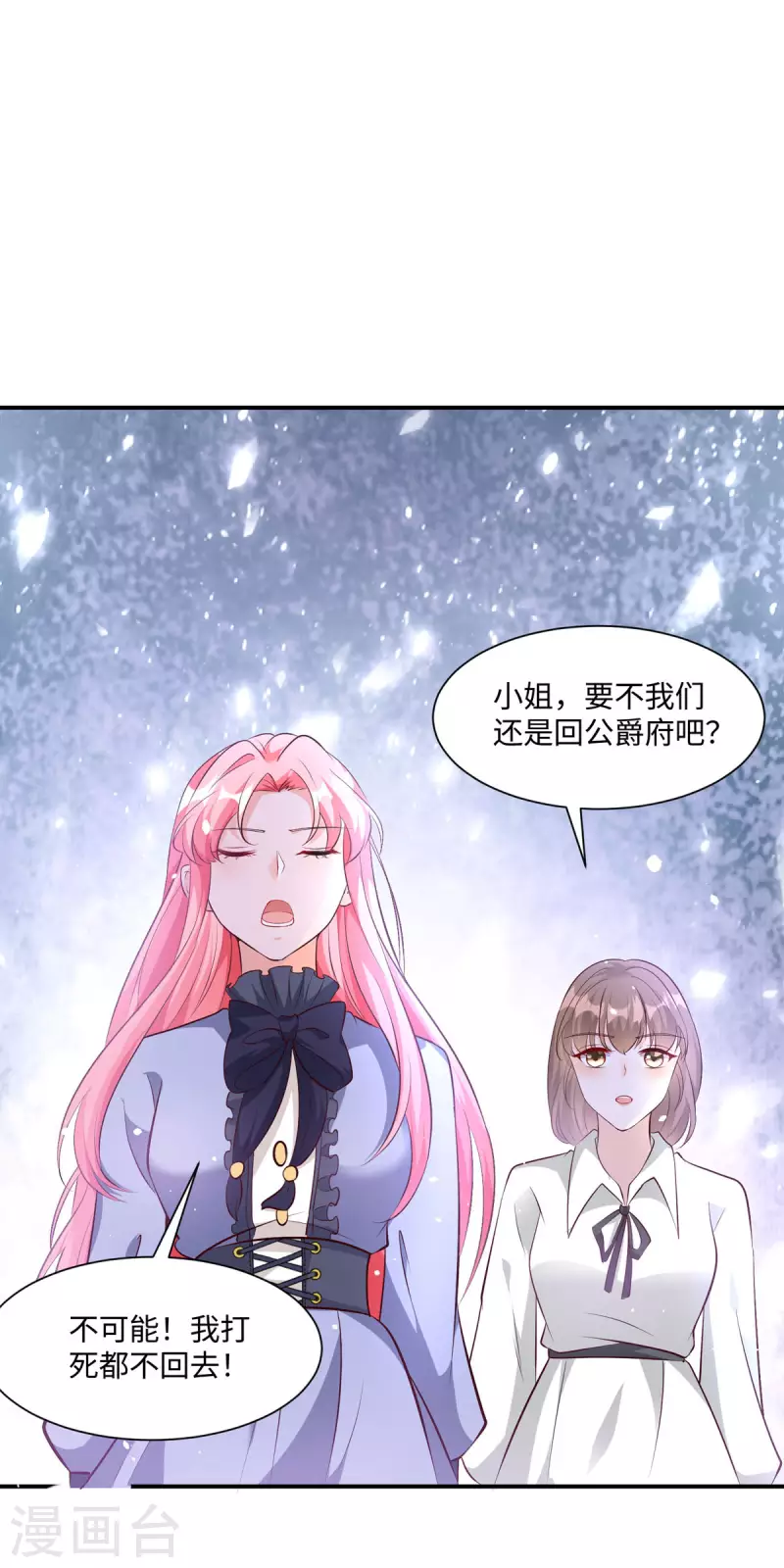 第27话 无人挽留-第28话
