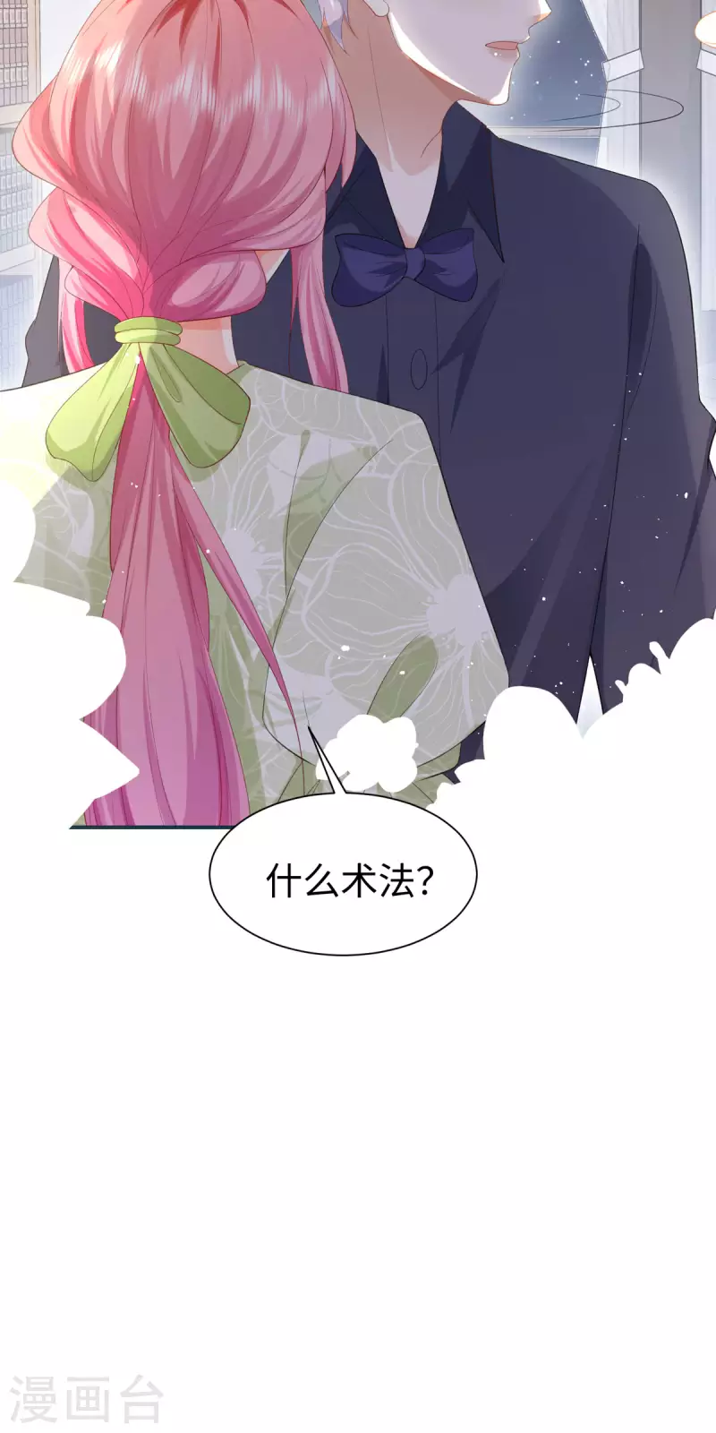 第29话 连结-第30话