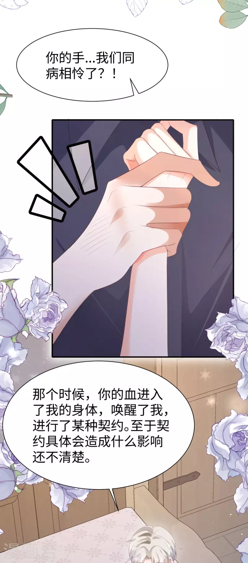 第29话 连结-第30话