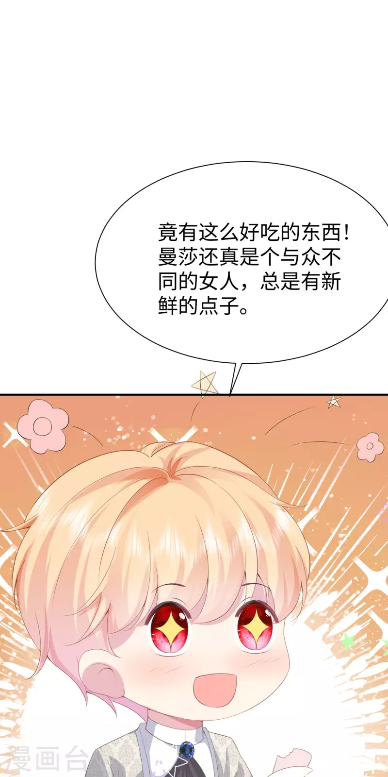 第29话 连结-第30话