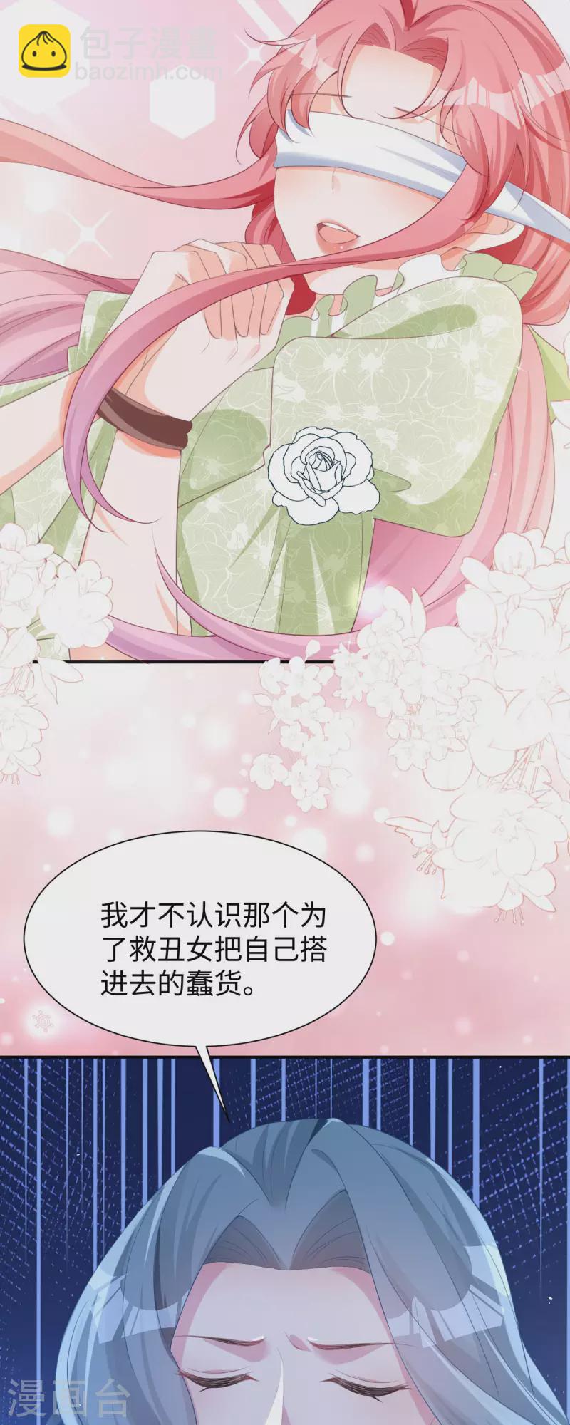 第31话 系统七七登场-第32话