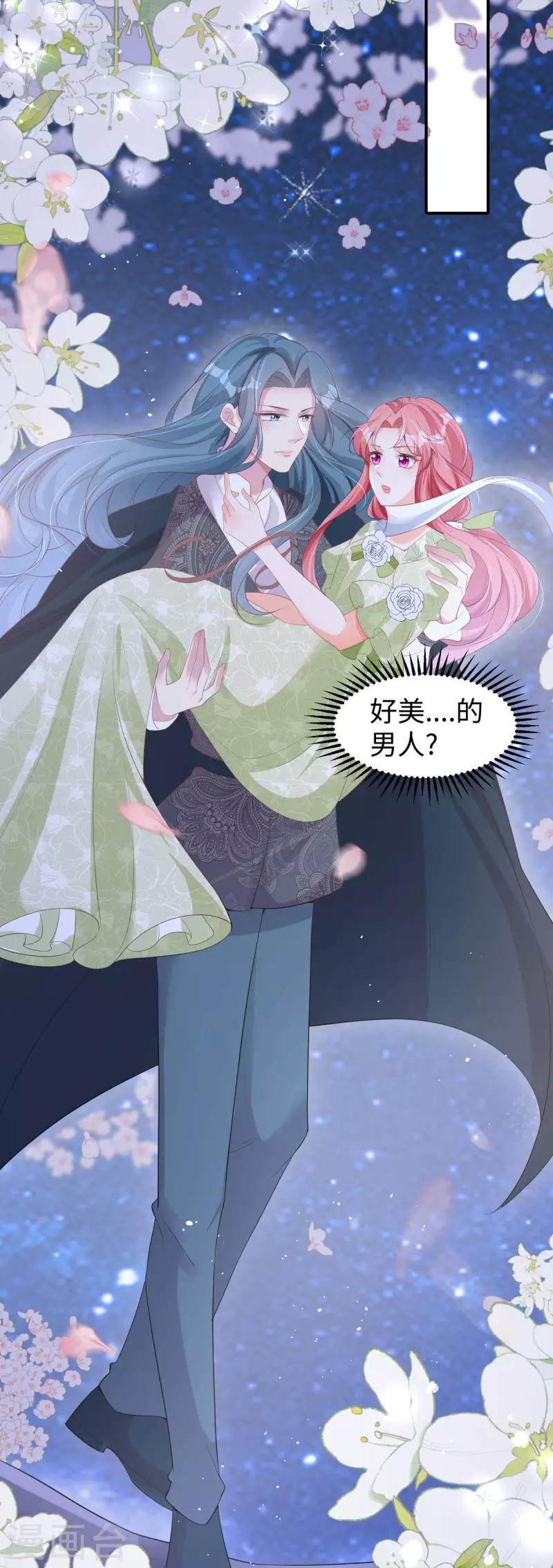 第31话 系统七七登场-第32话