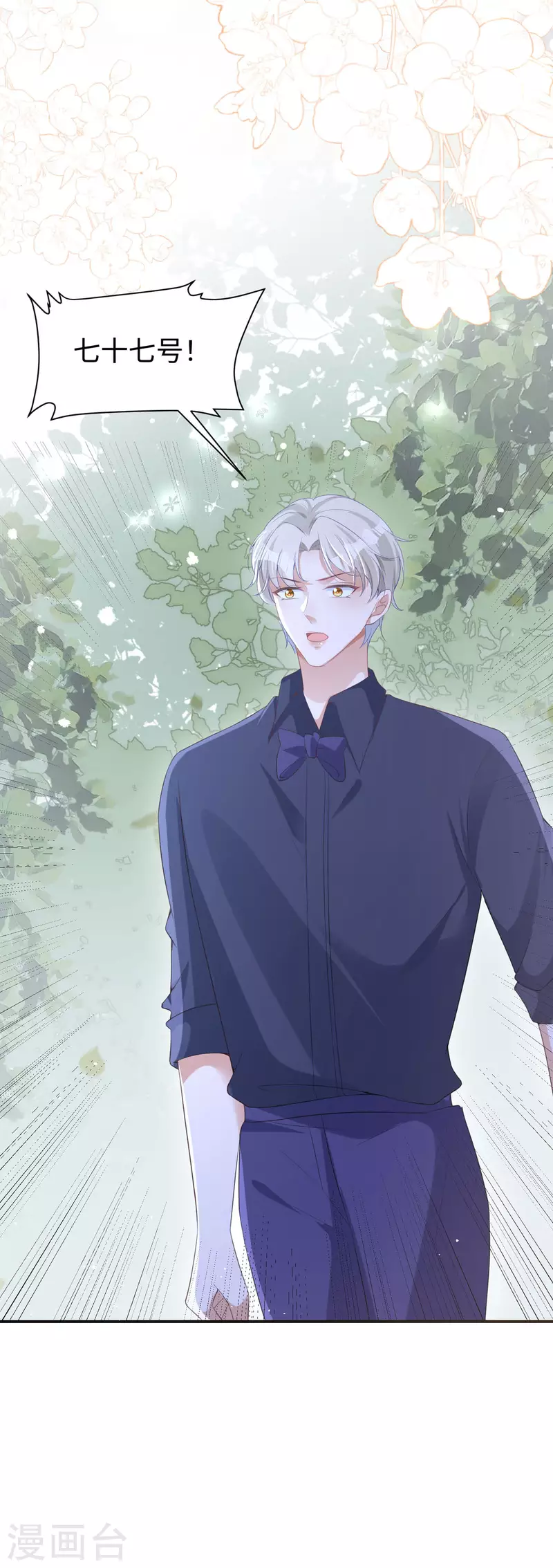 第31话 系统七七登场-第32话
