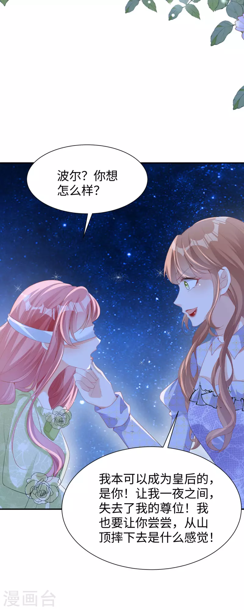 第31话 系统七七登场-第32话