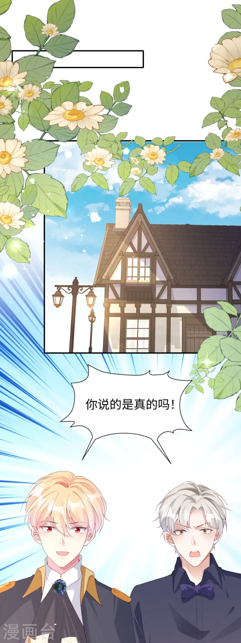 第33话 不信任-第34话