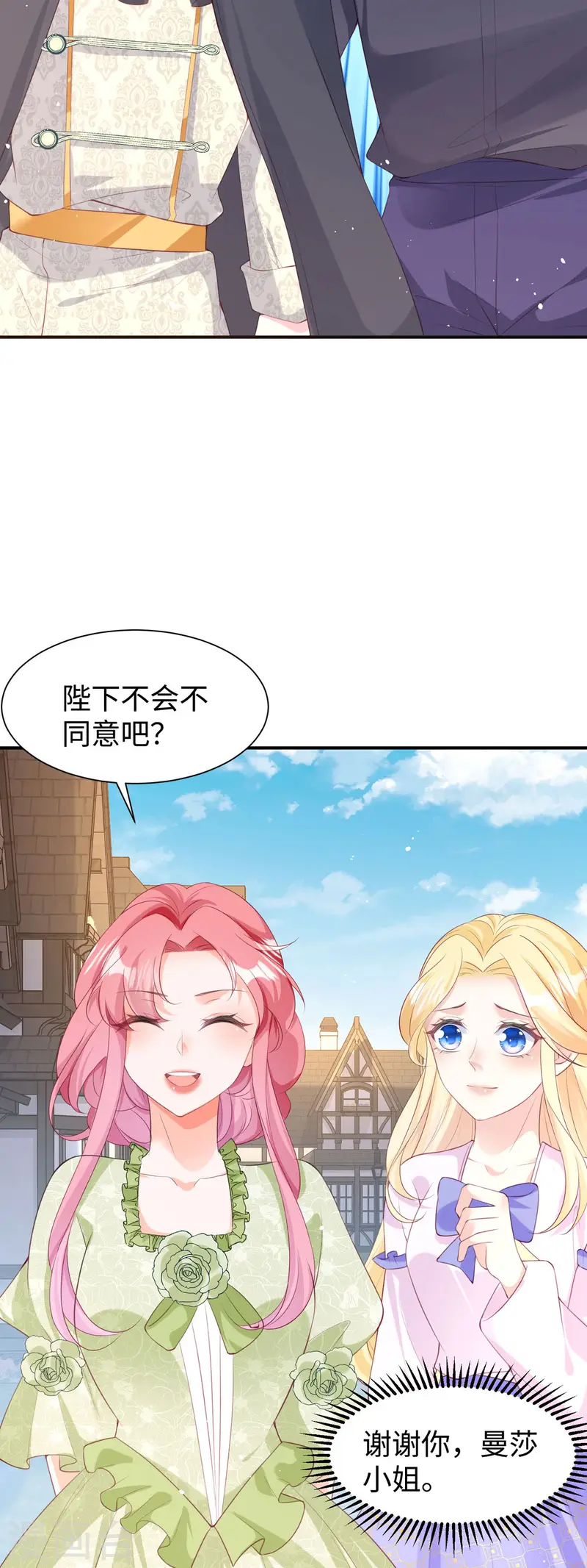 第33话 不信任-第34话