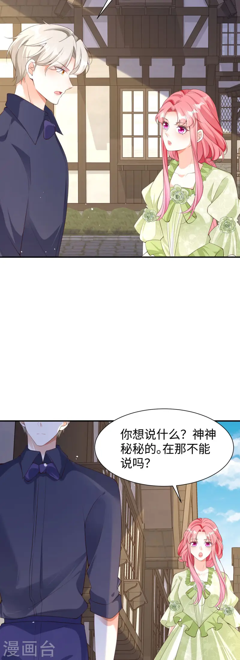 第33话 不信任-第34话