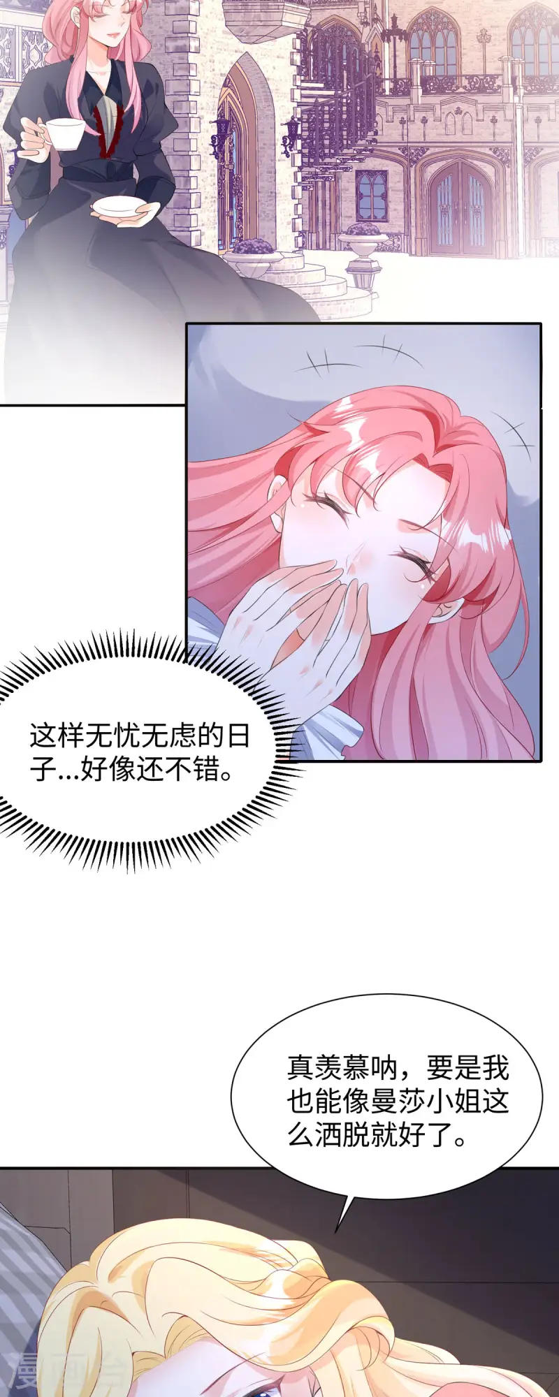 第33话 不信任-第34话