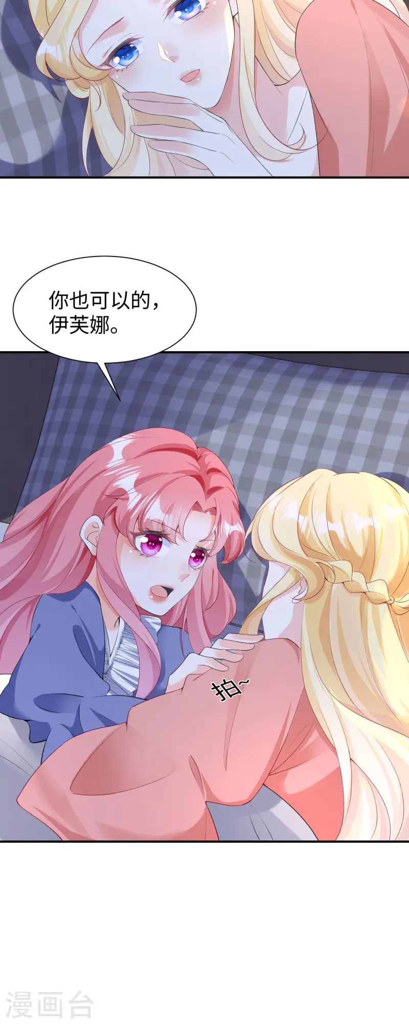 第33话 不信任-第34话