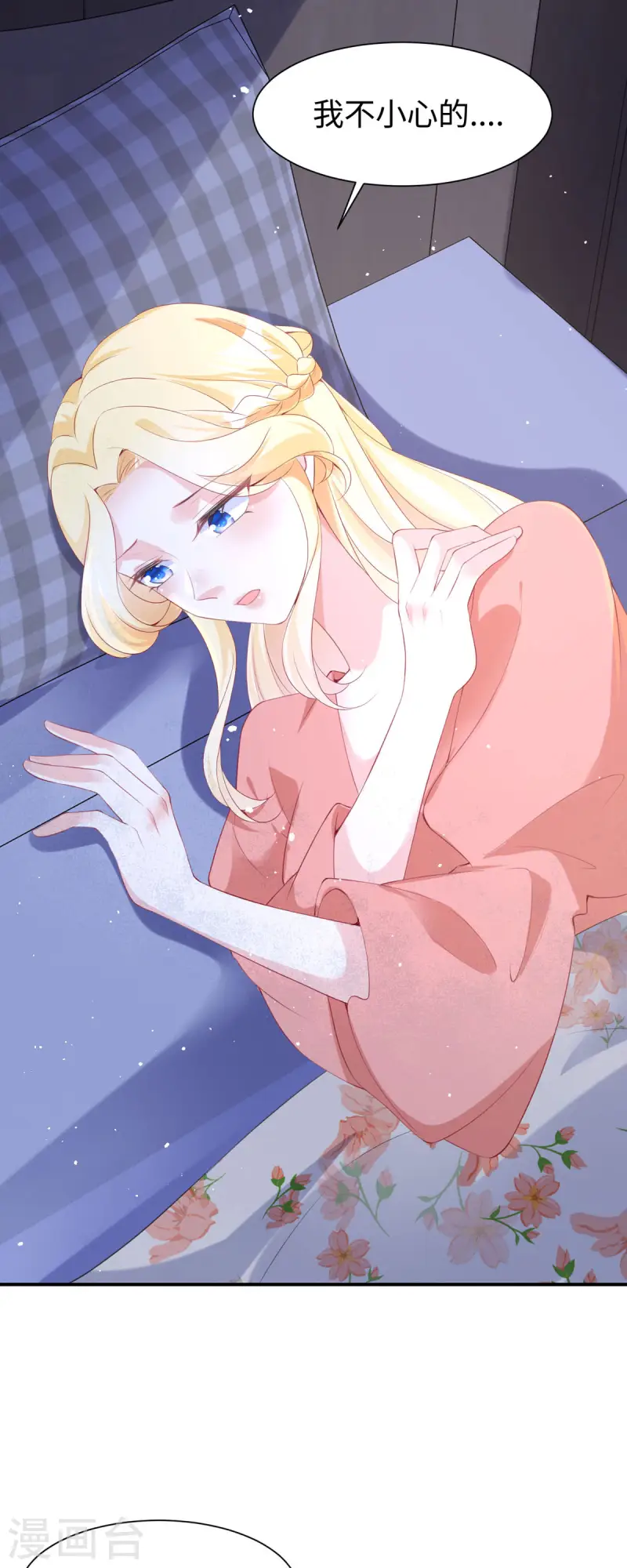第33话 不信任-第34话