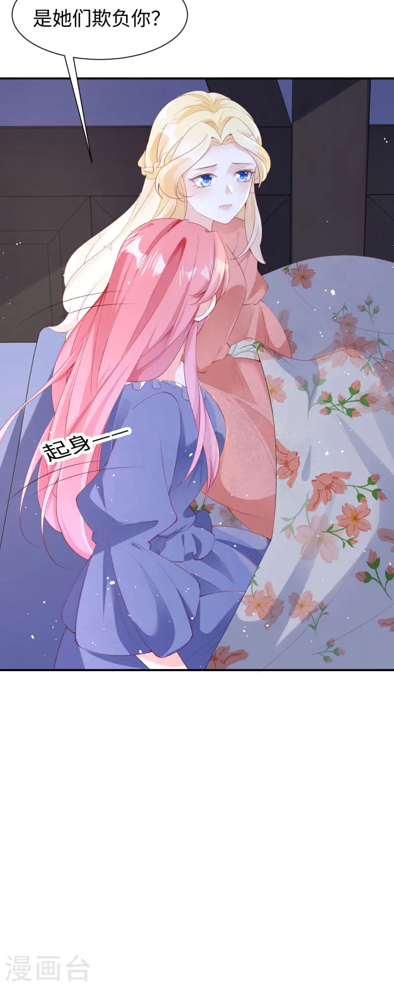第33话 不信任-第34话