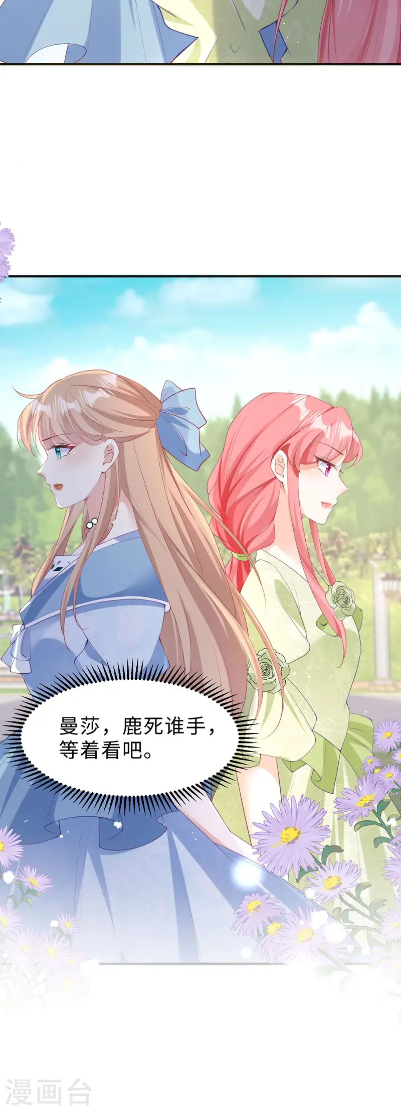 第35话 好消息-第36话