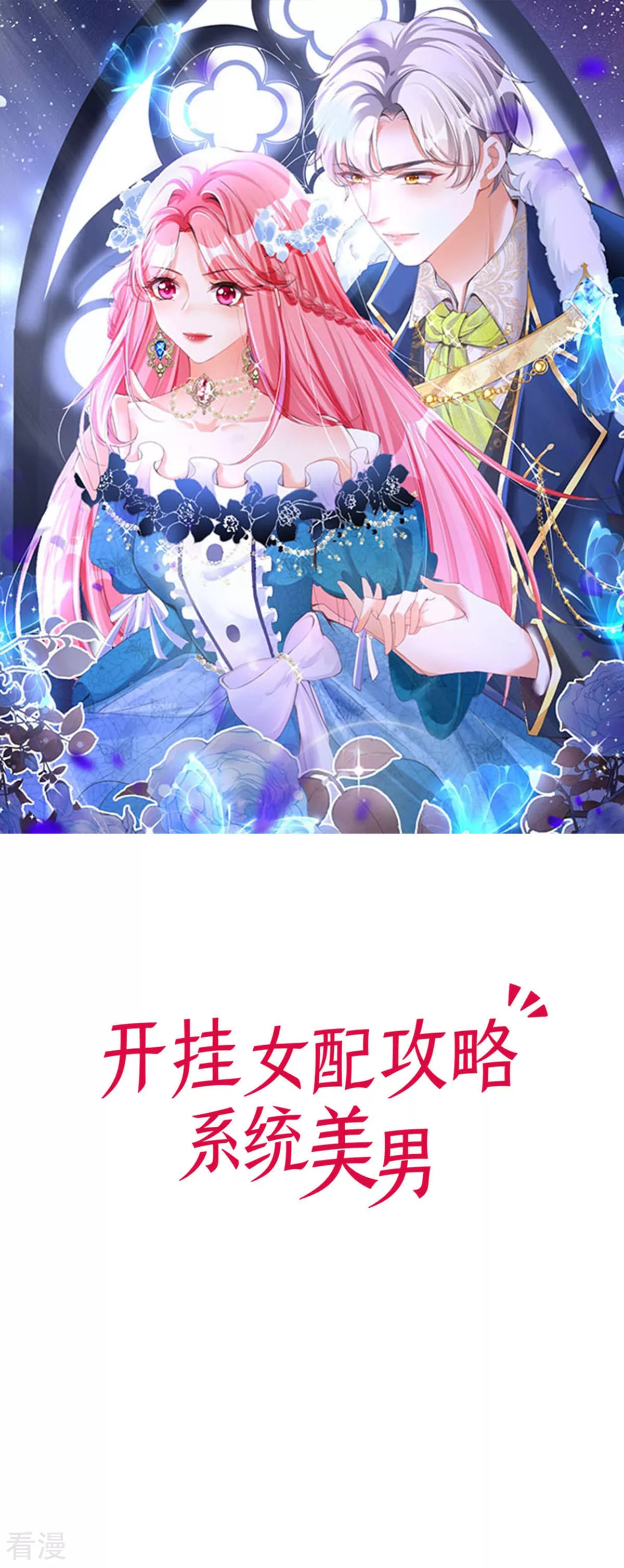 第37话 烙饼-第38话