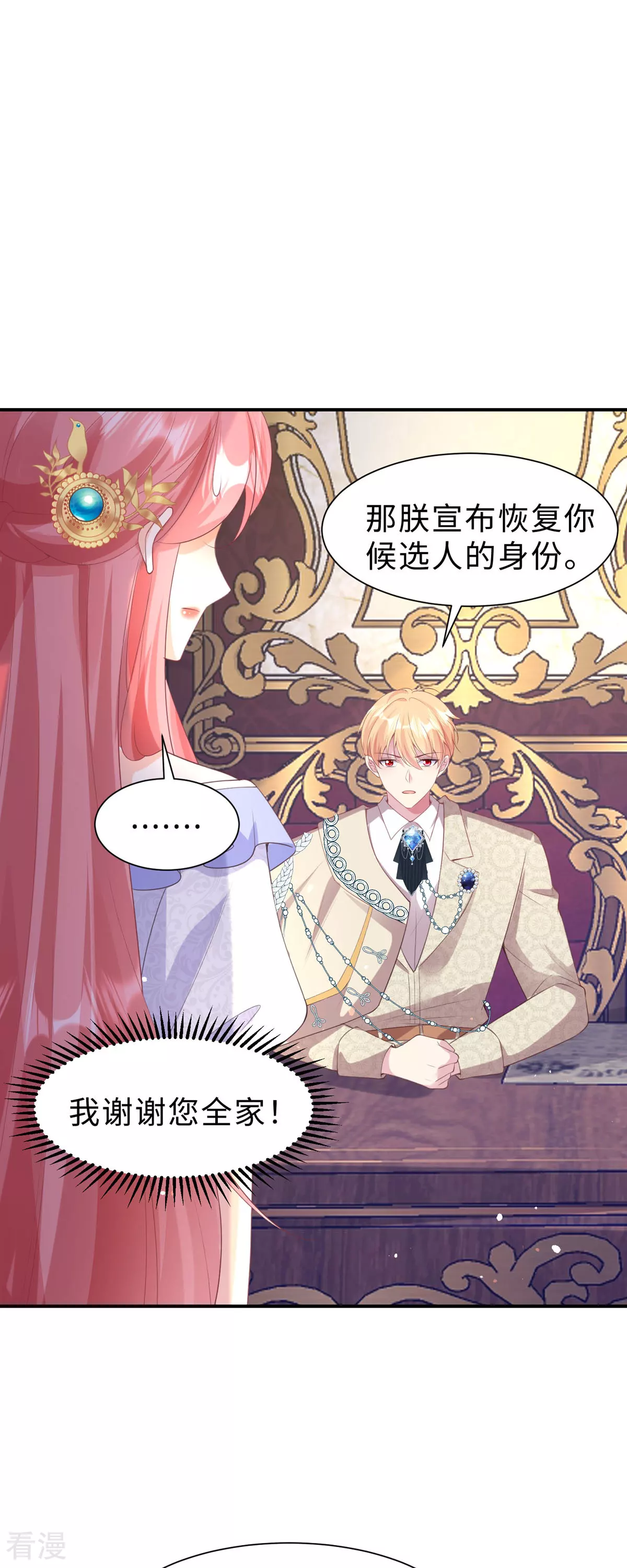 第37话 烙饼-第38话