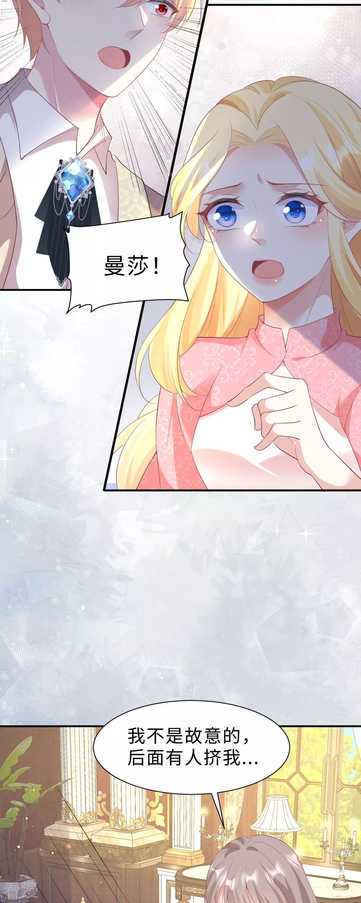 第37话 烙饼-第38话