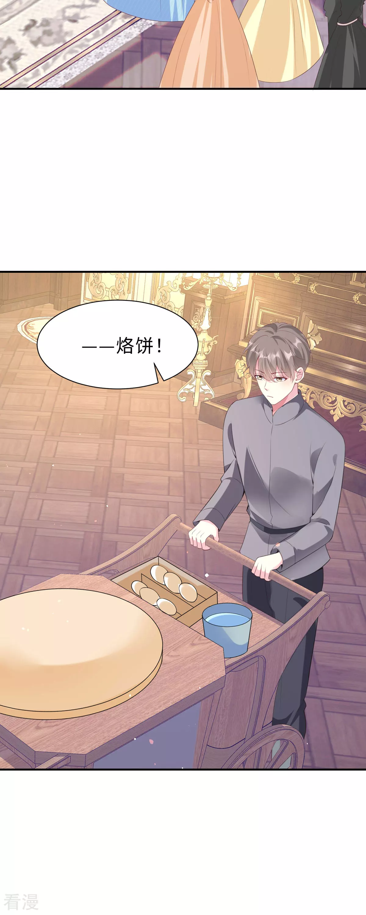 第37话 烙饼-第38话