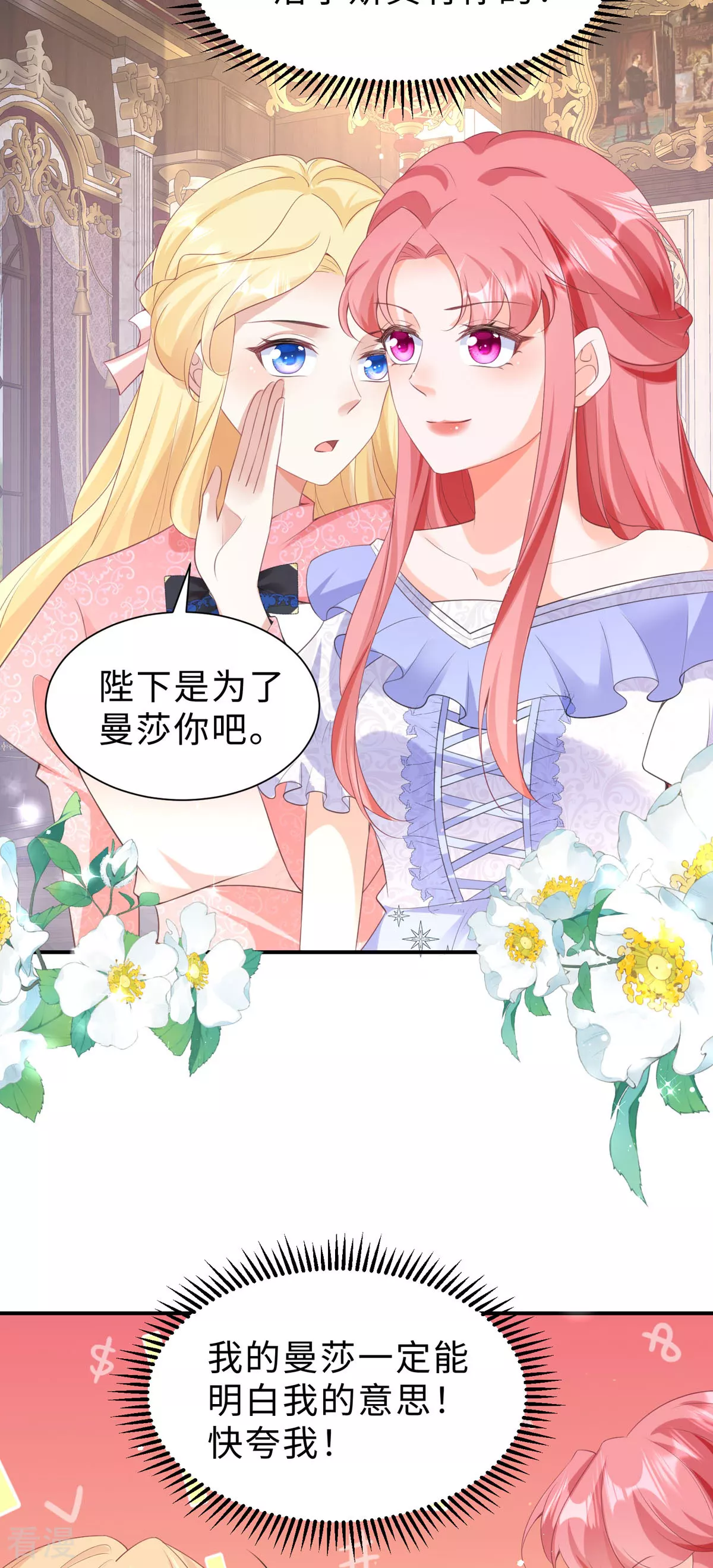 第37话 烙饼-第38话
