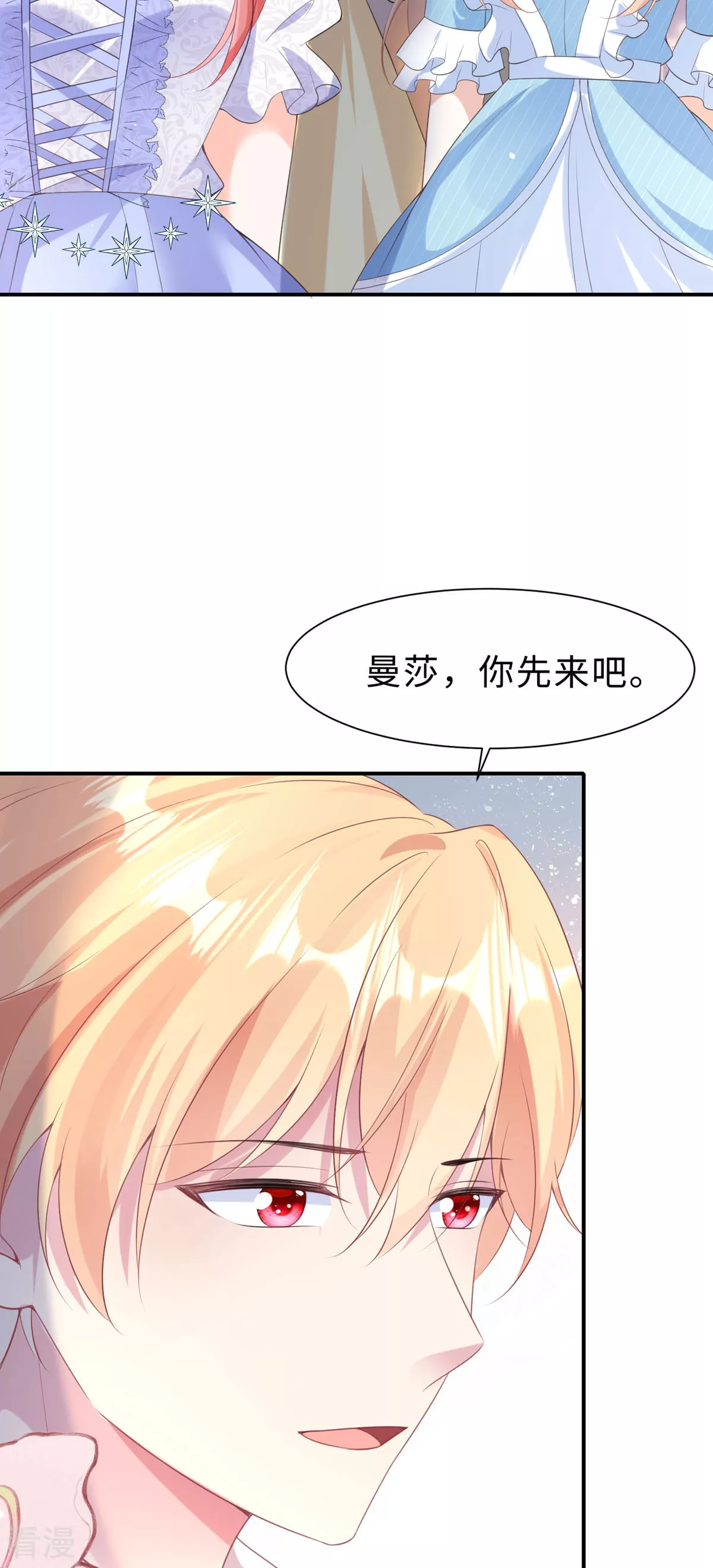第37话 烙饼-第38话