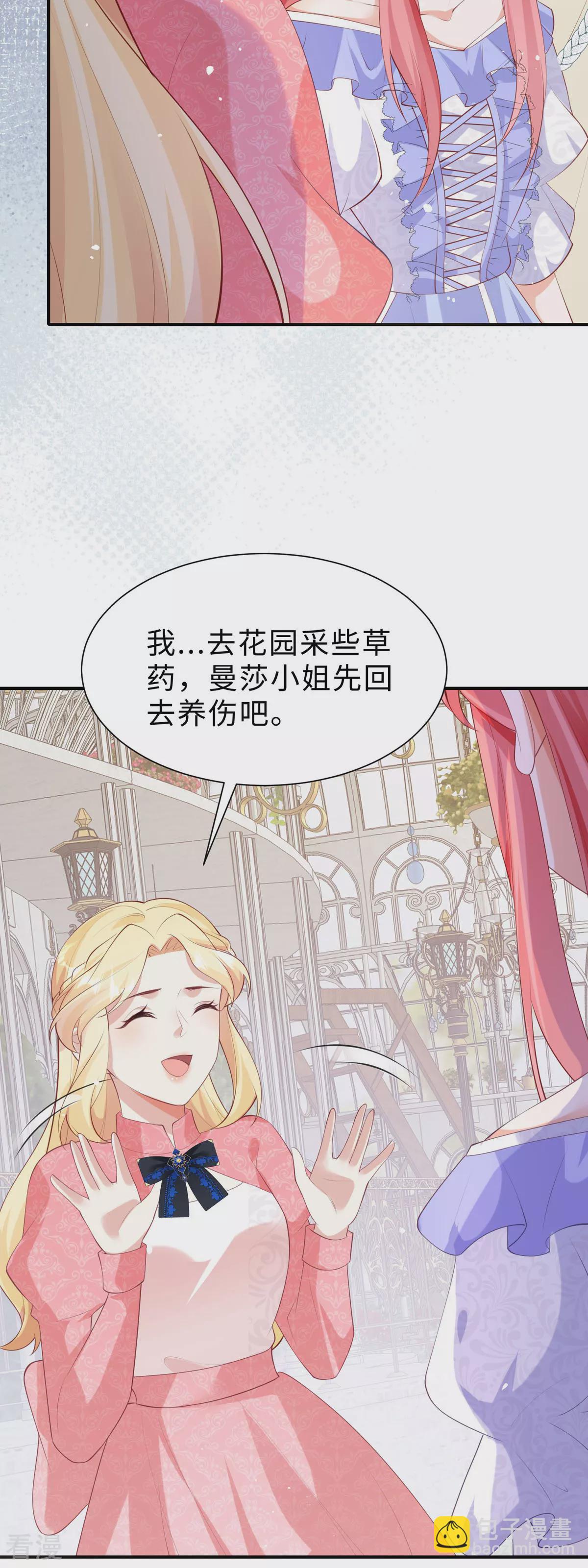 第39话 朕就是喜欢你-第40话