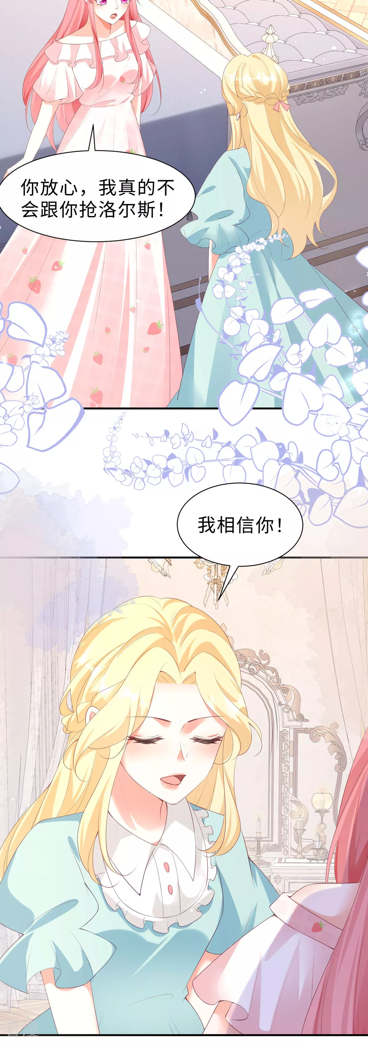 第41话 他们的关系-第42话