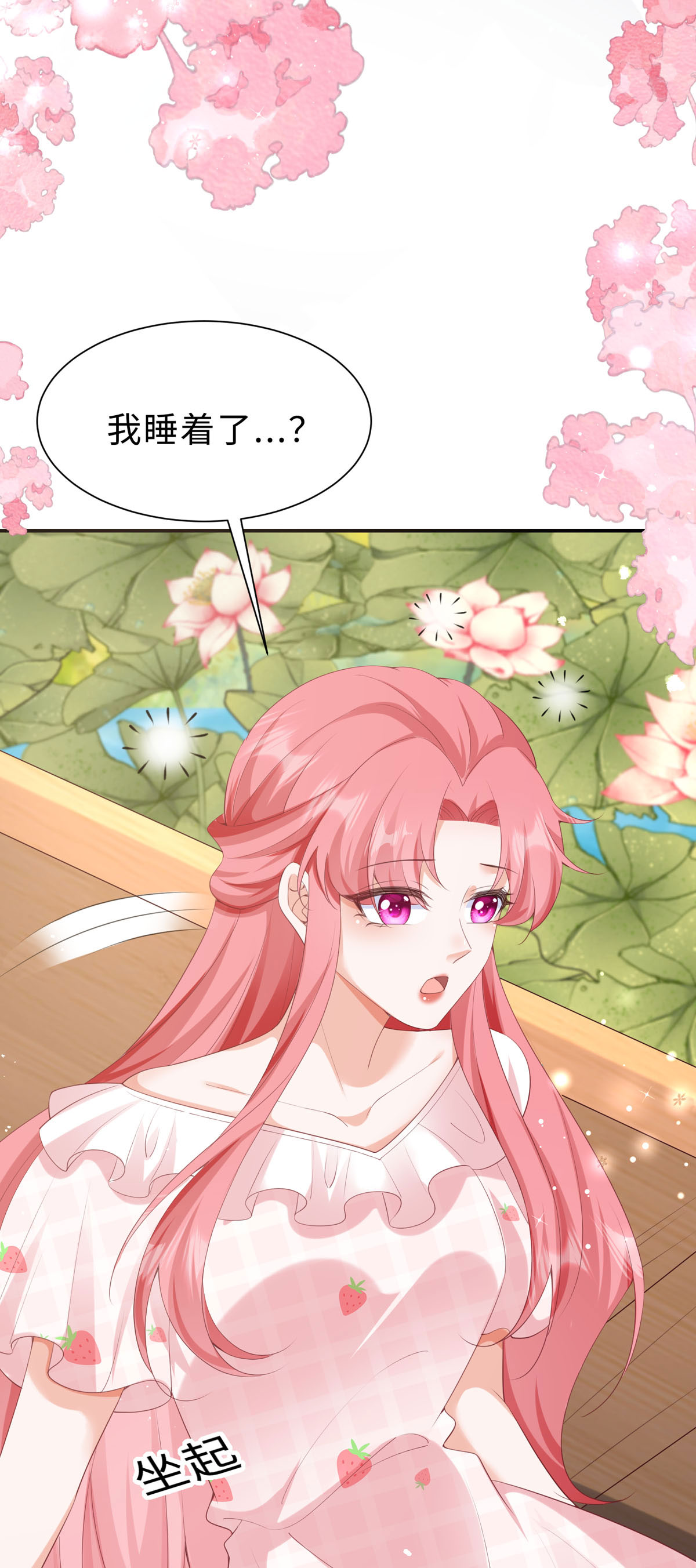第43话 就差一点点-第44话