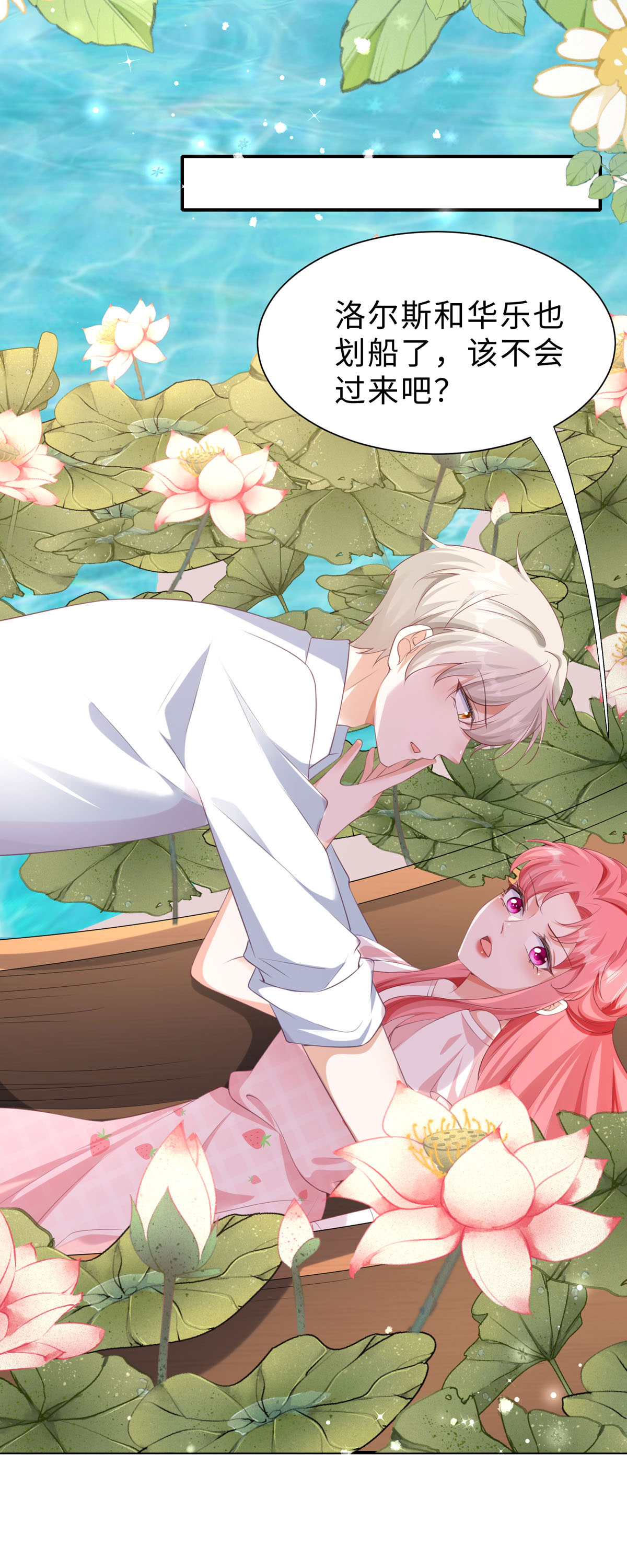 第43话 就差一点点-第44话