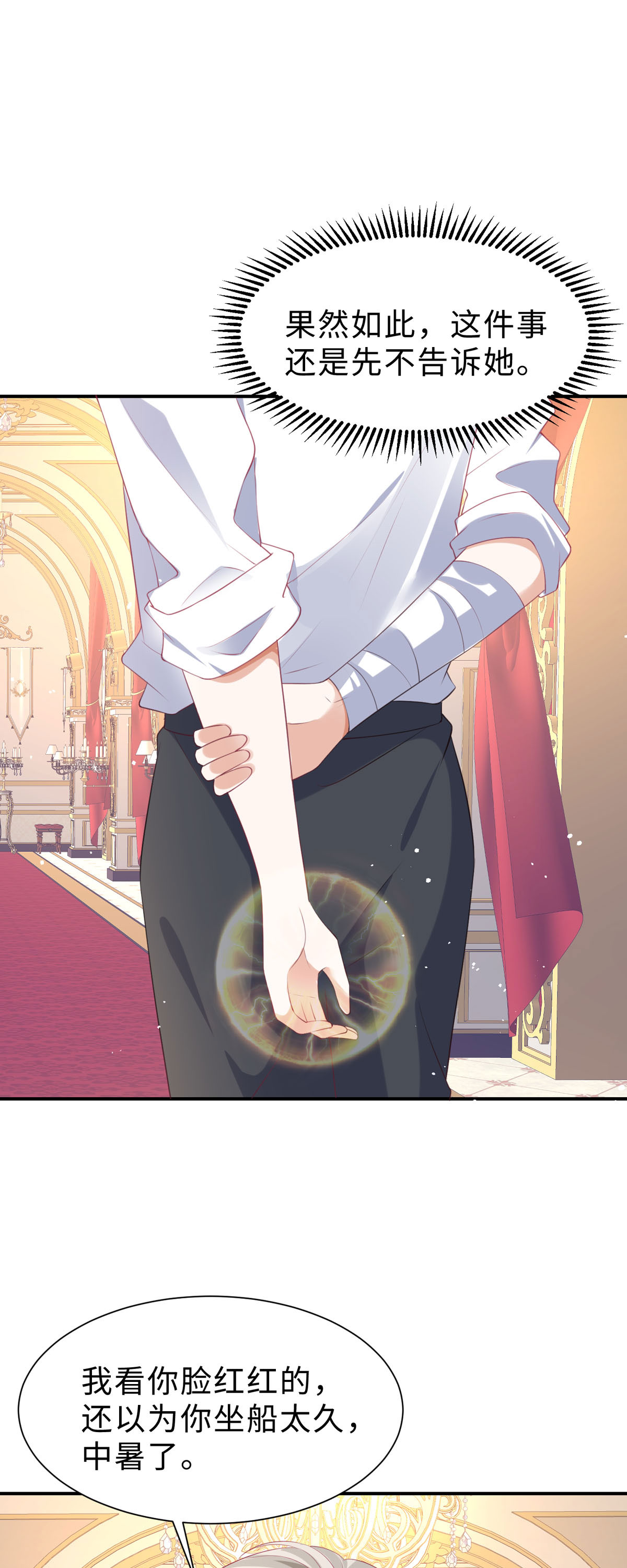 第45话 茶酒的担心-第46话