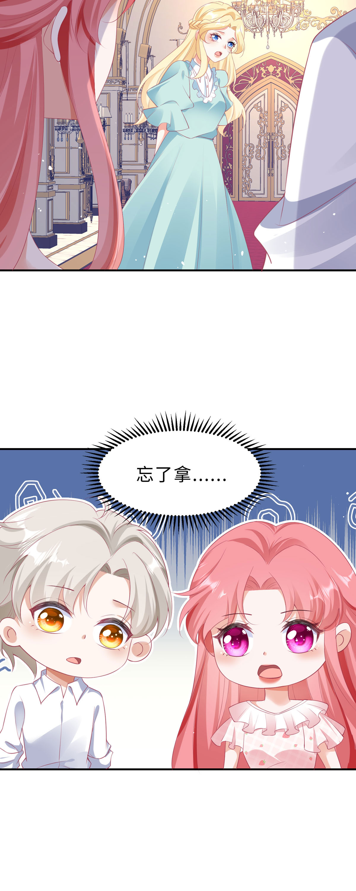 第45话 茶酒的担心-第46话