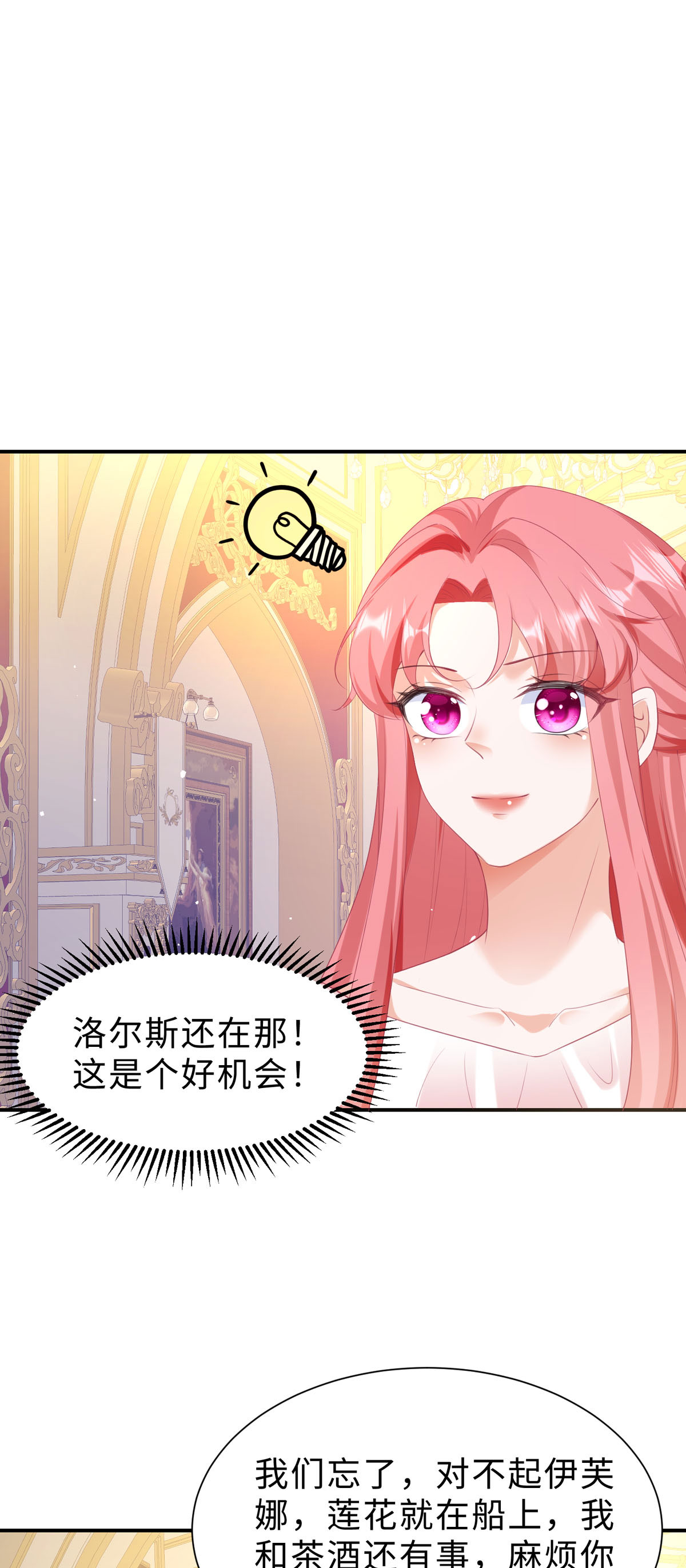 第45话 茶酒的担心-第46话
