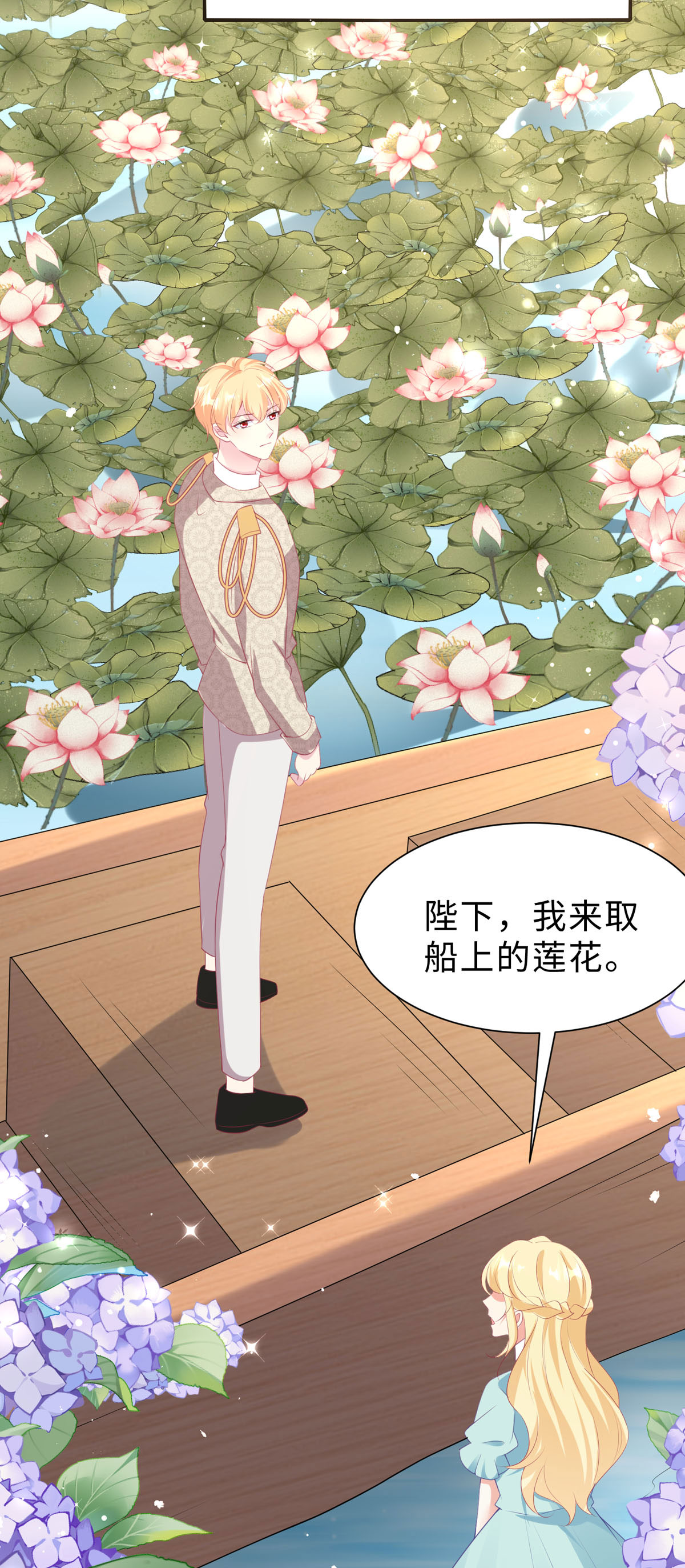 第45话 茶酒的担心-第46话