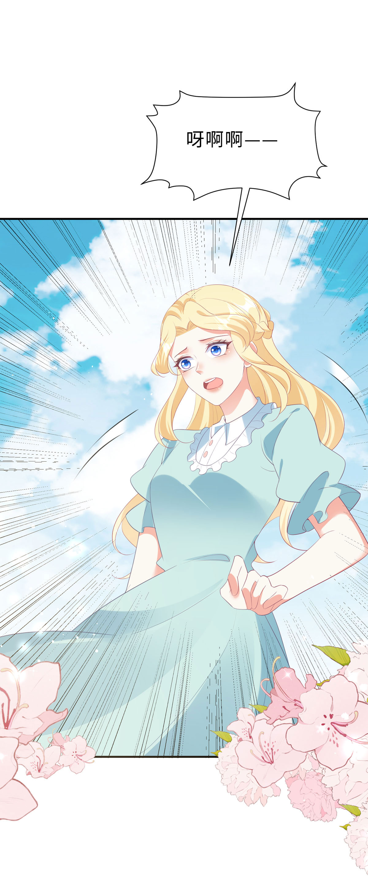 第45话 茶酒的担心-第46话