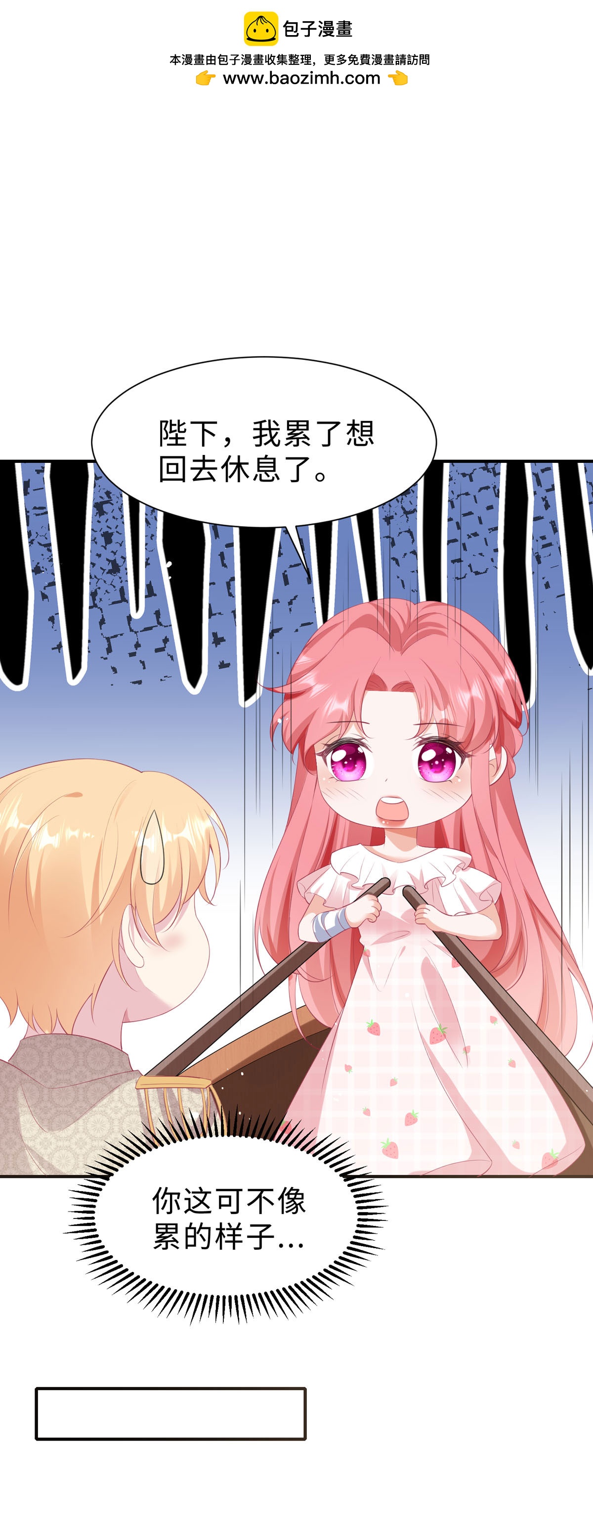 第45话 茶酒的担心-第46话