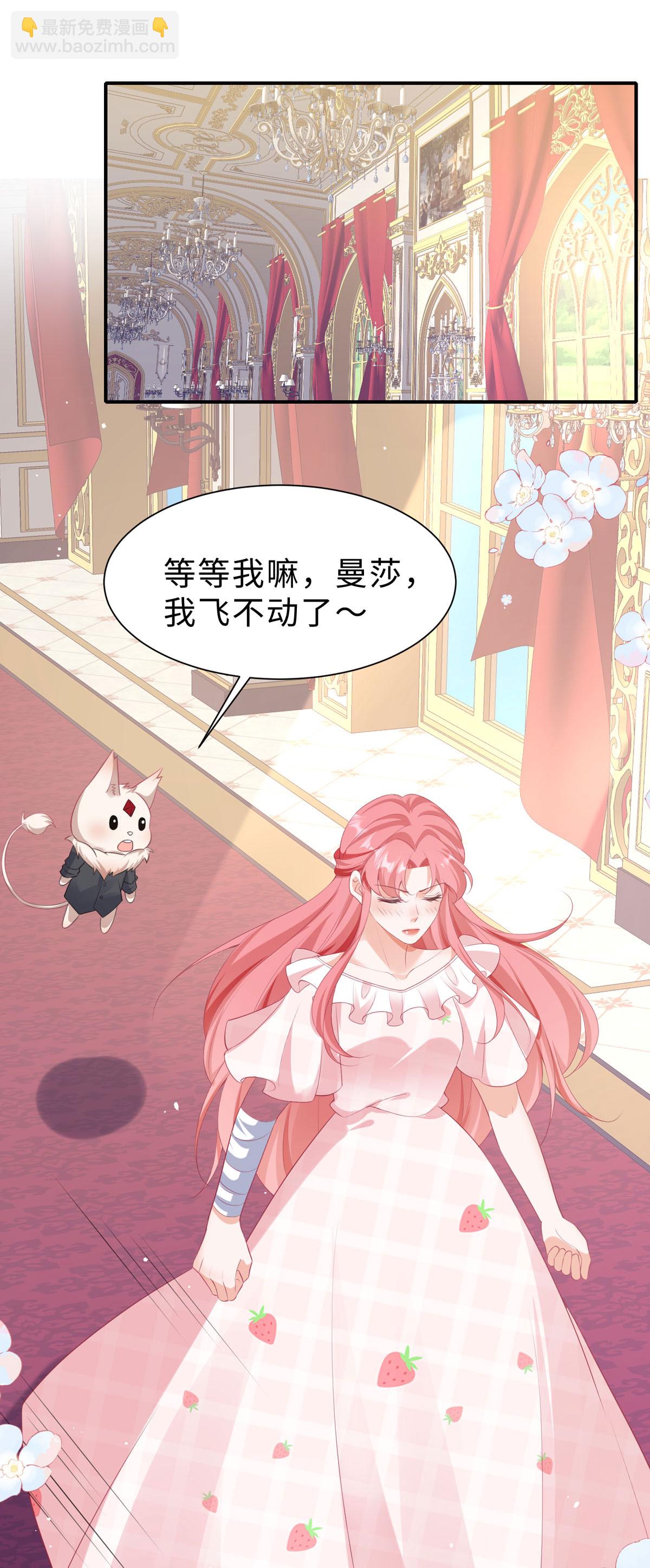 第45话 茶酒的担心-第46话