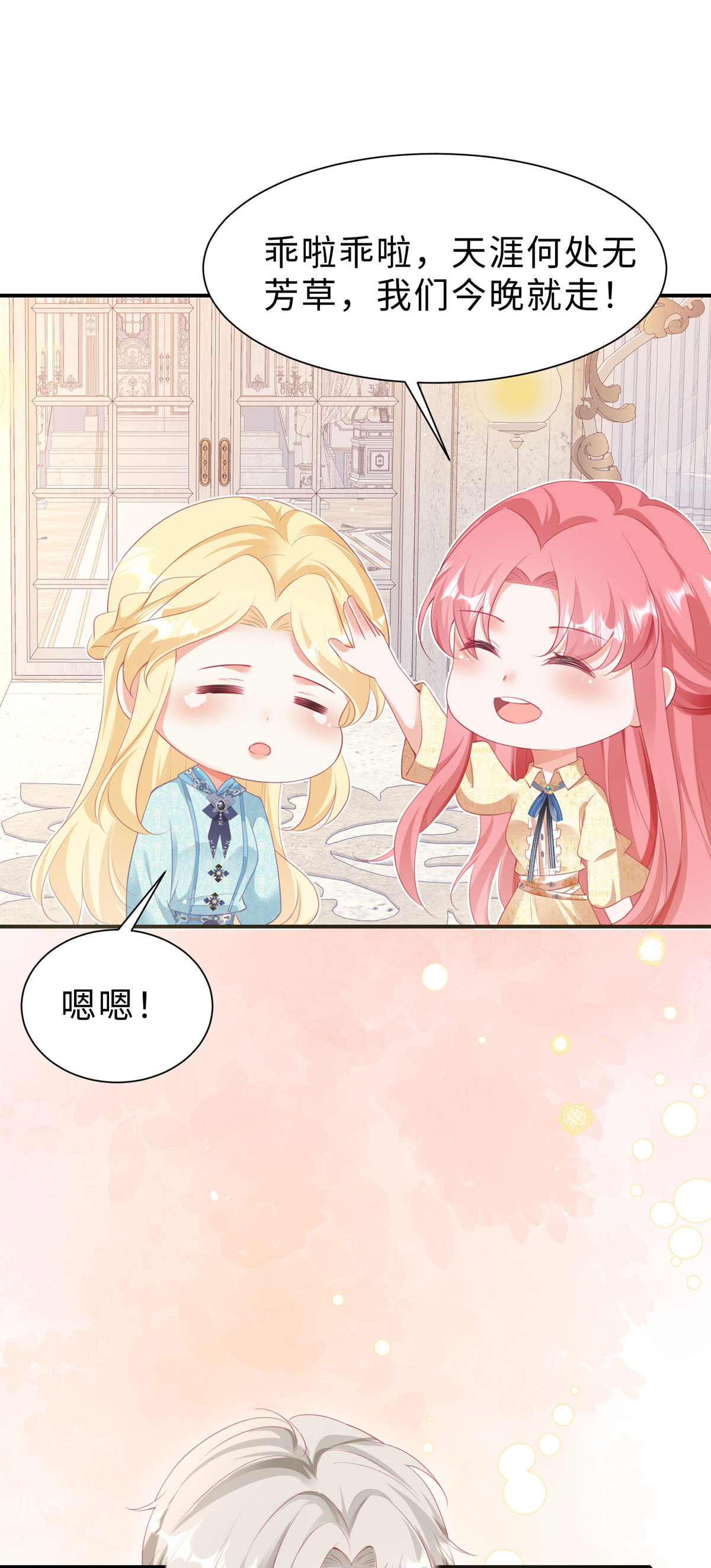 第47话 我会陪着你-第48话