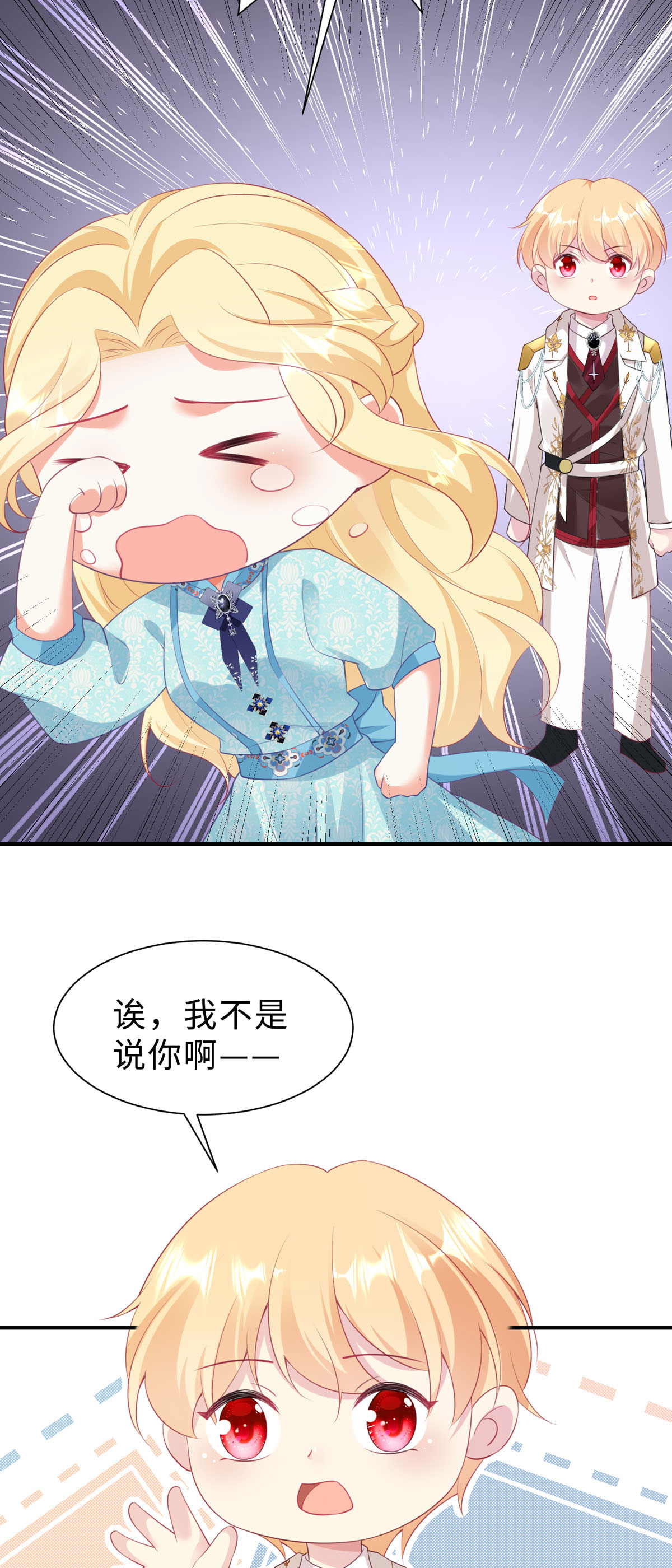第47话 我会陪着你-第48话