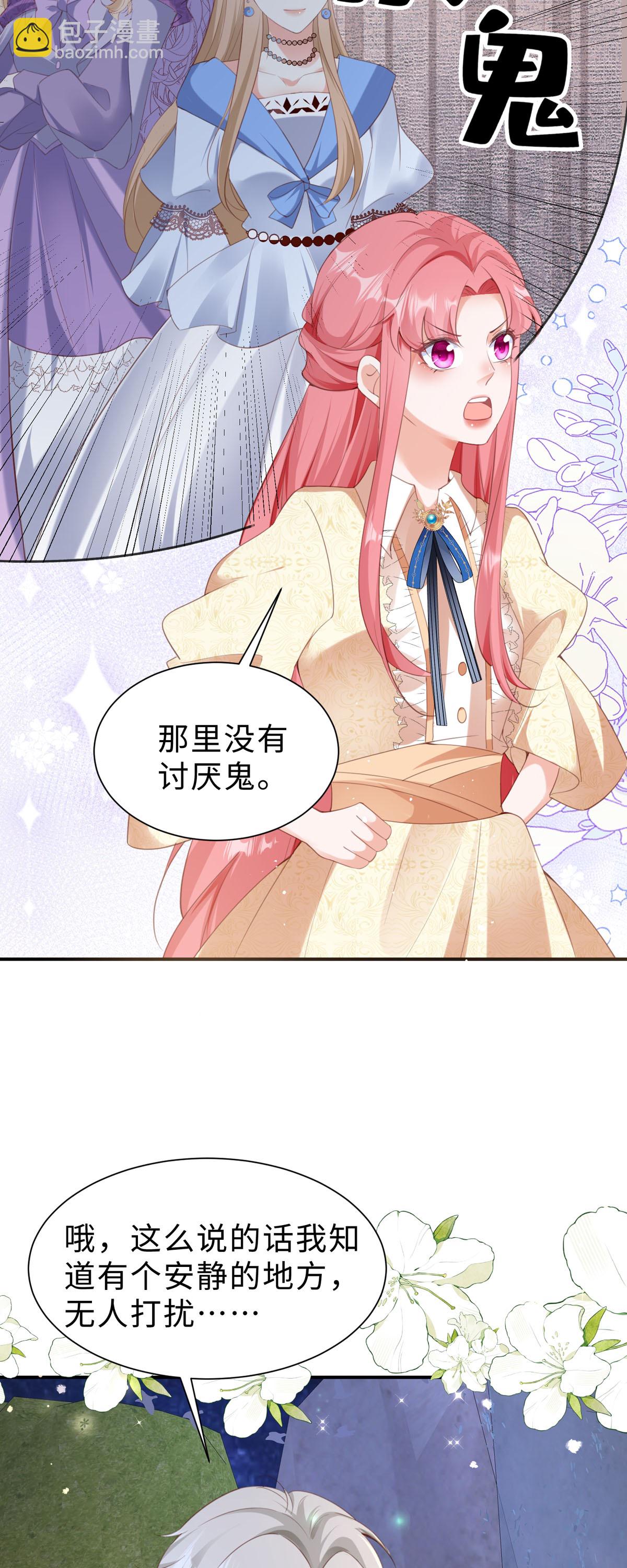 第49话 我要去乡下-第50话