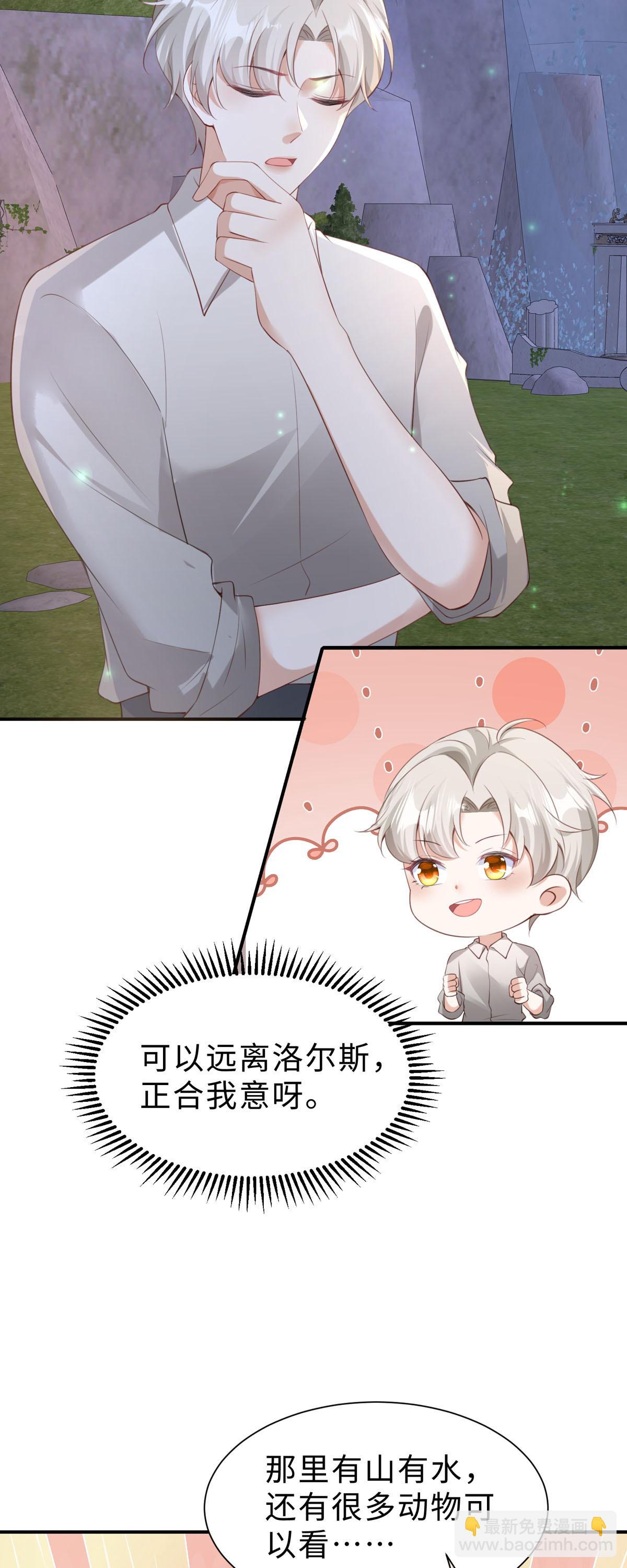 第49话 我要去乡下-第50话