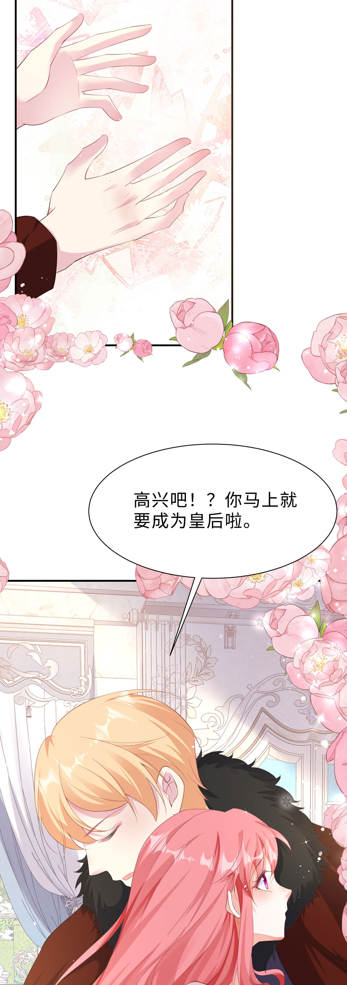 第53话 洛尔斯很奇怪-第54话