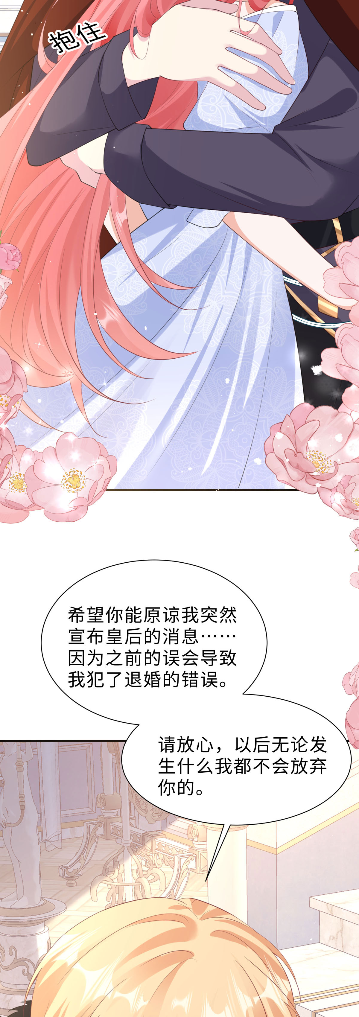 第53话 洛尔斯很奇怪-第54话