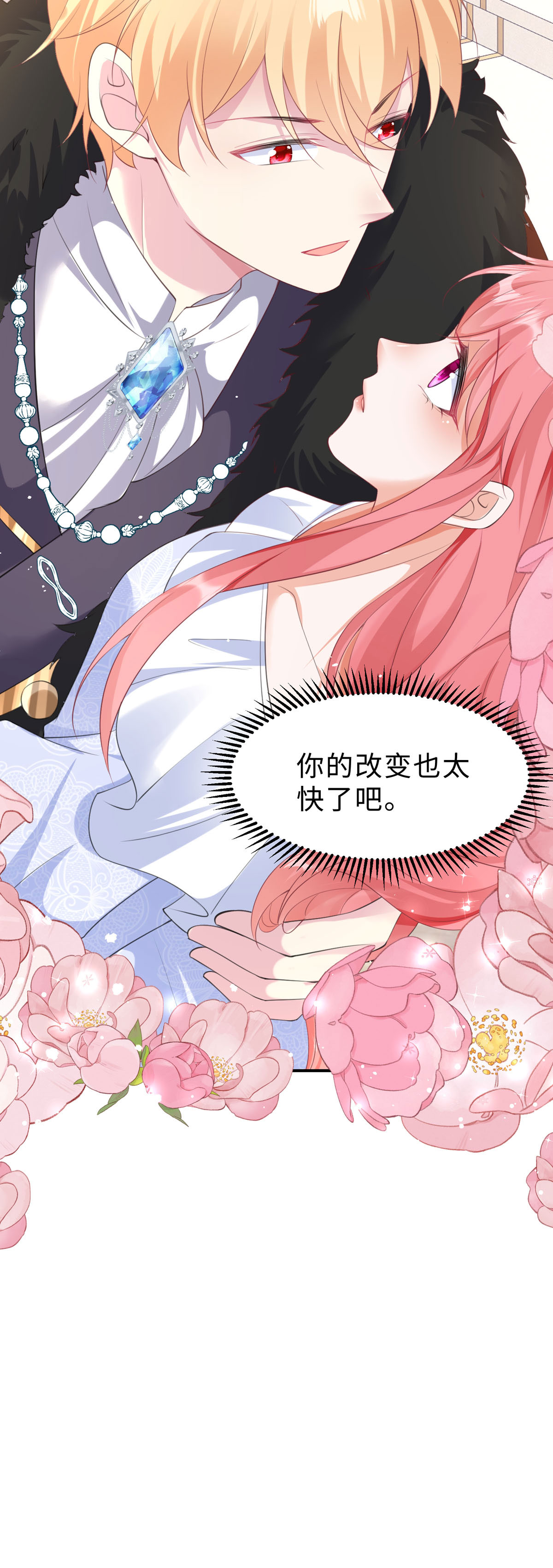 第53话 洛尔斯很奇怪-第54话