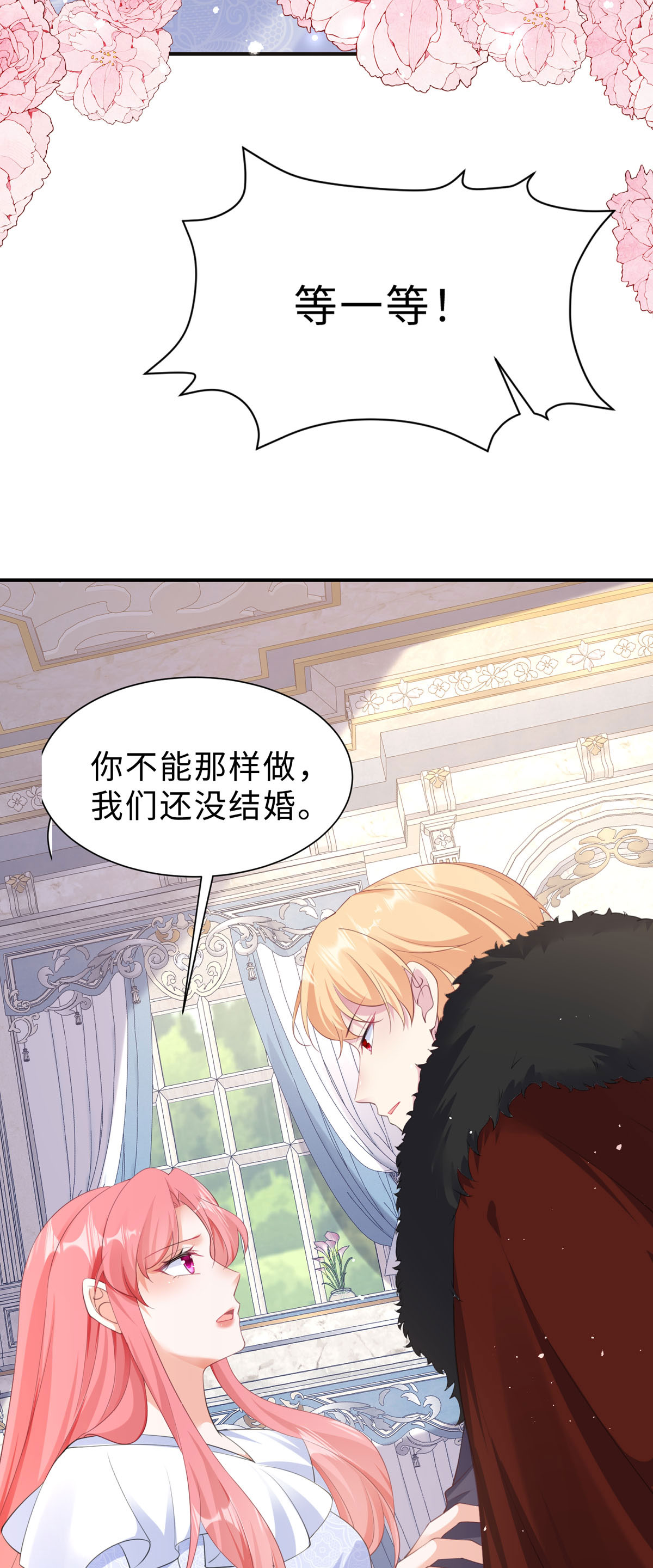 第53话 洛尔斯很奇怪-第54话