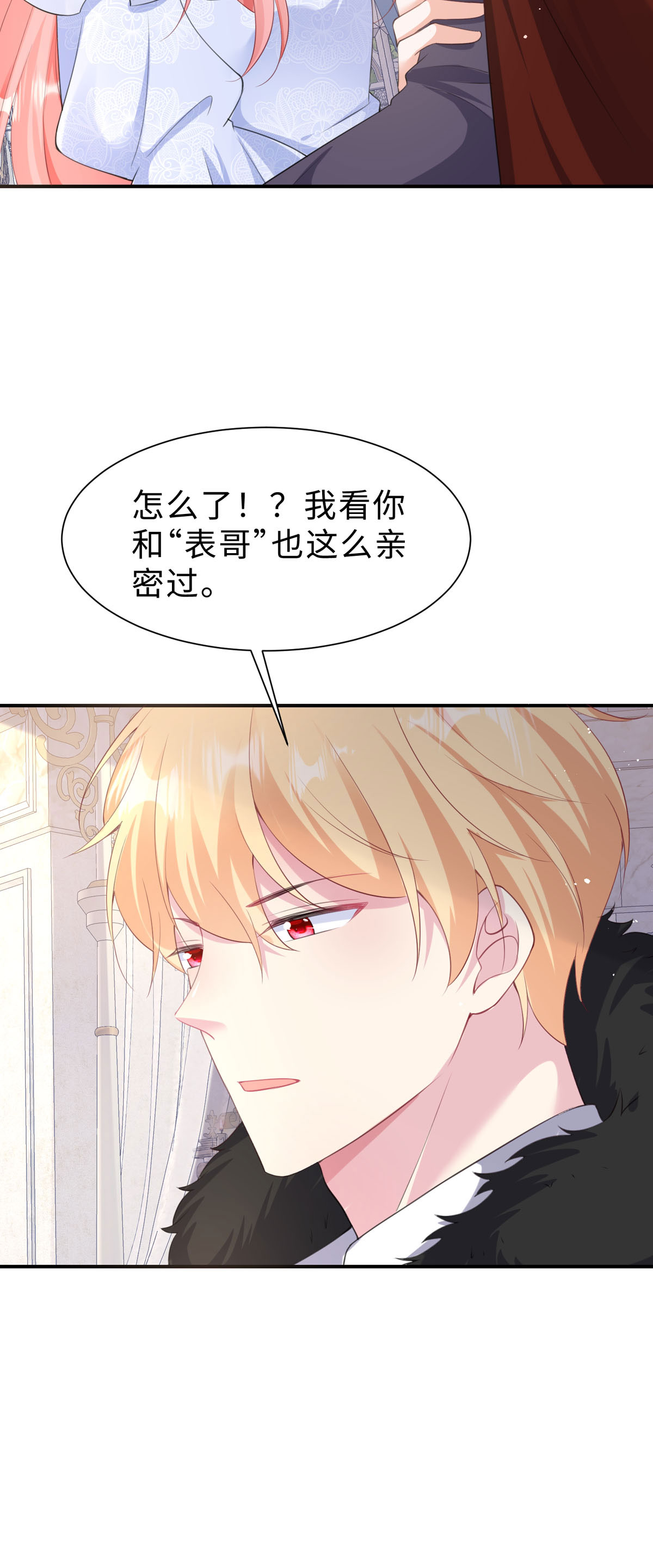 第53话 洛尔斯很奇怪-第54话