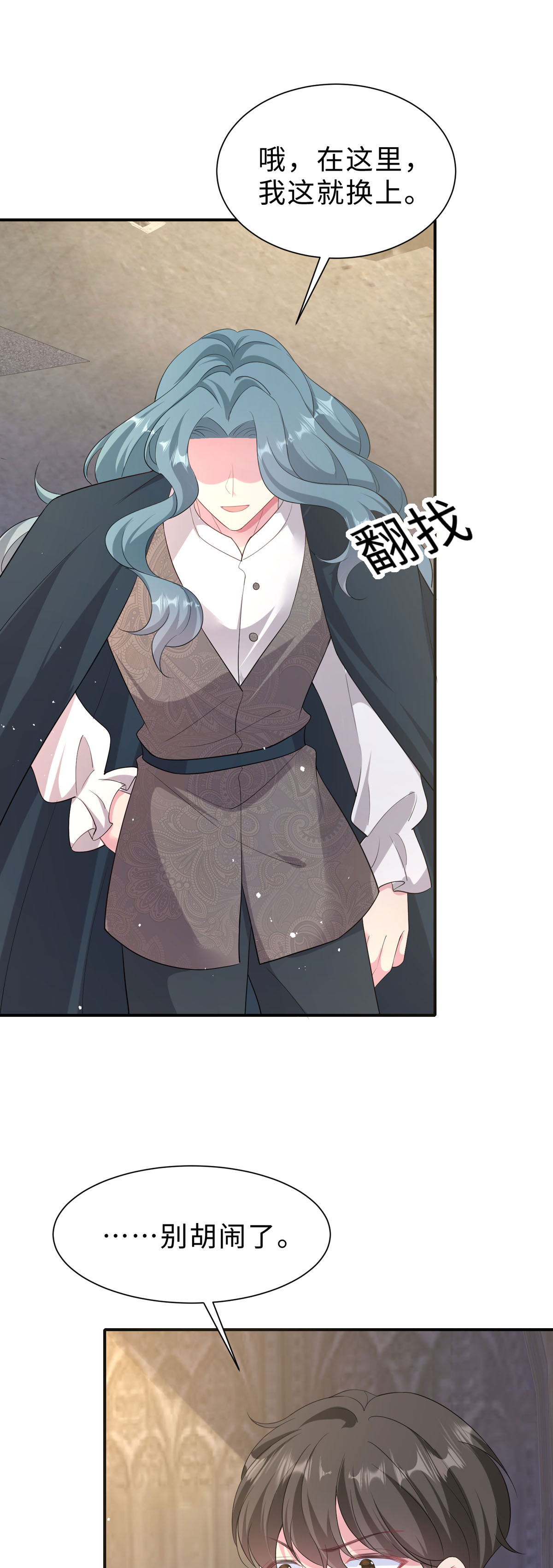 第55话 我来看你了-第56话