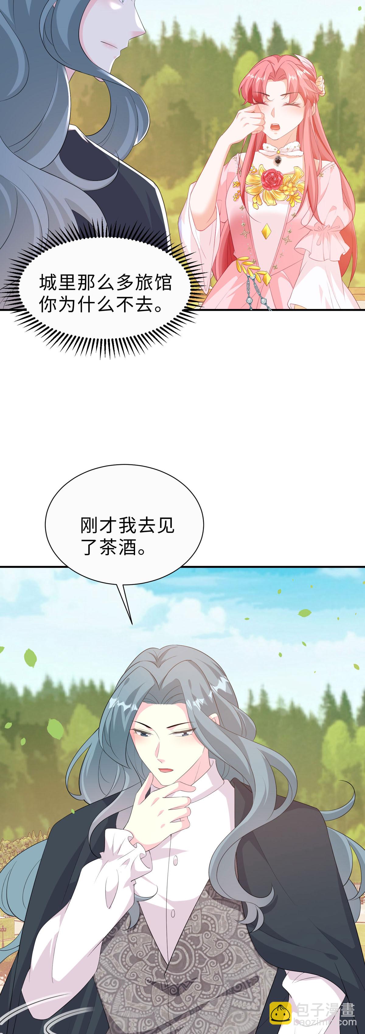 第57话 茶酒如何了-第58话