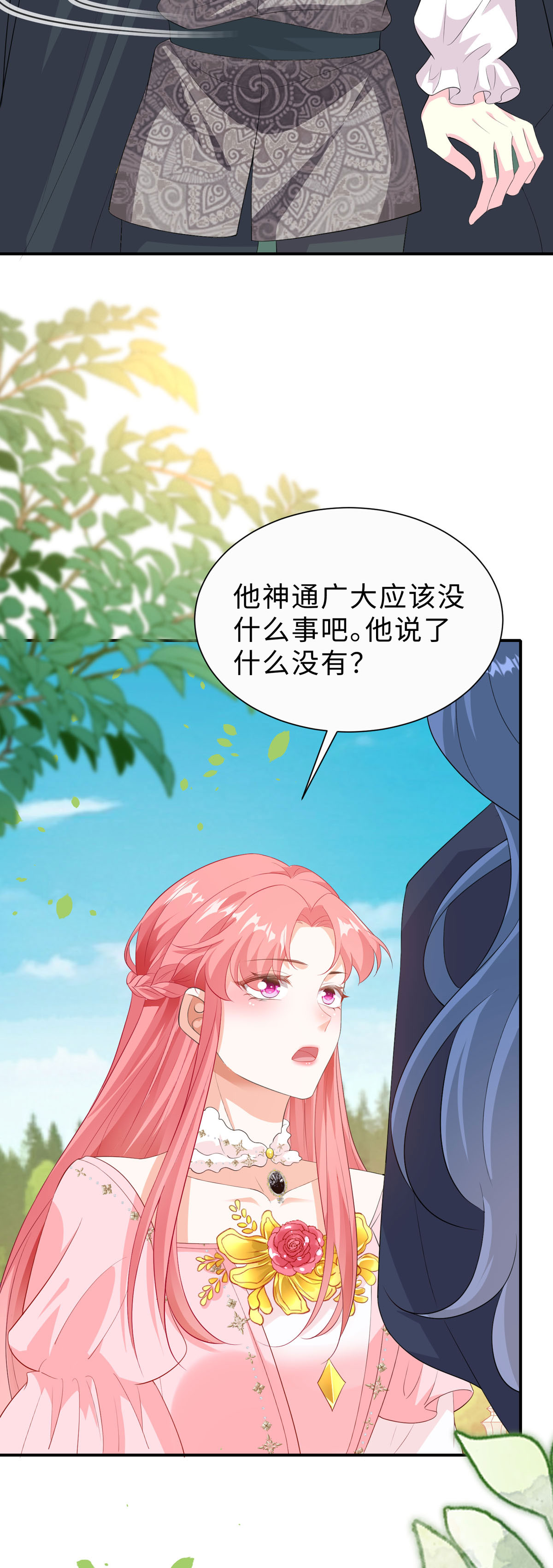 第57话 茶酒如何了-第58话
