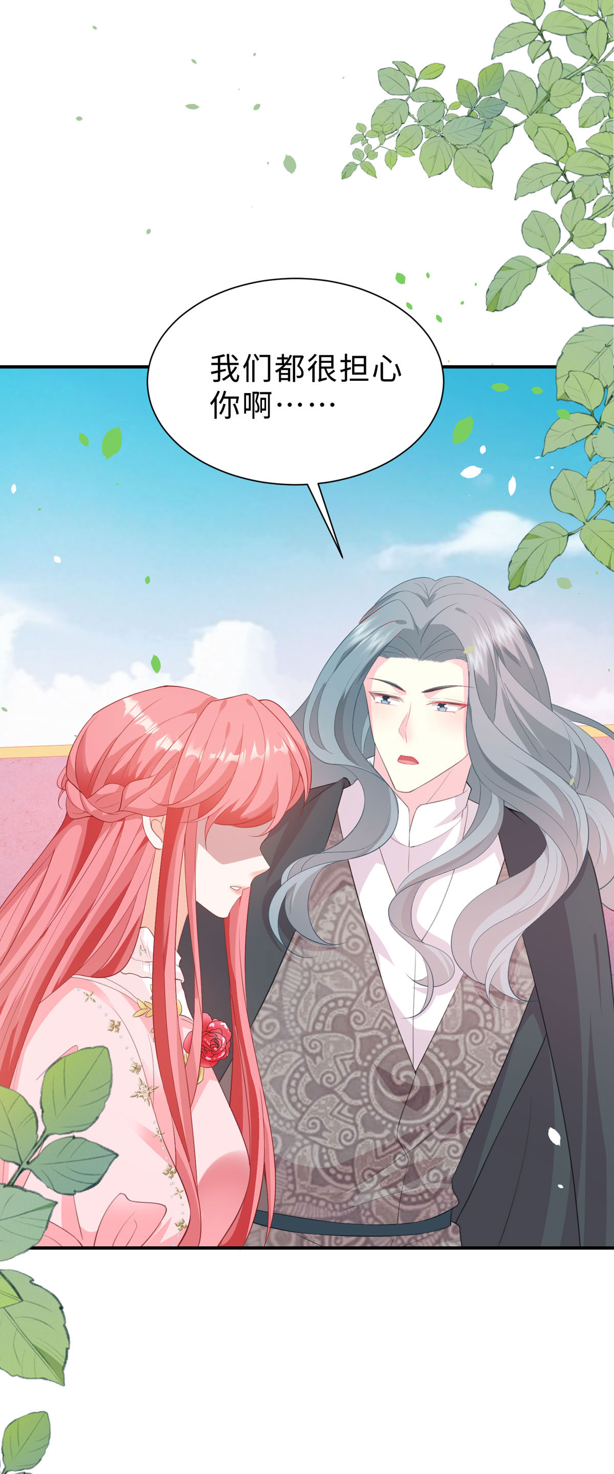 第57话 茶酒如何了-第58话